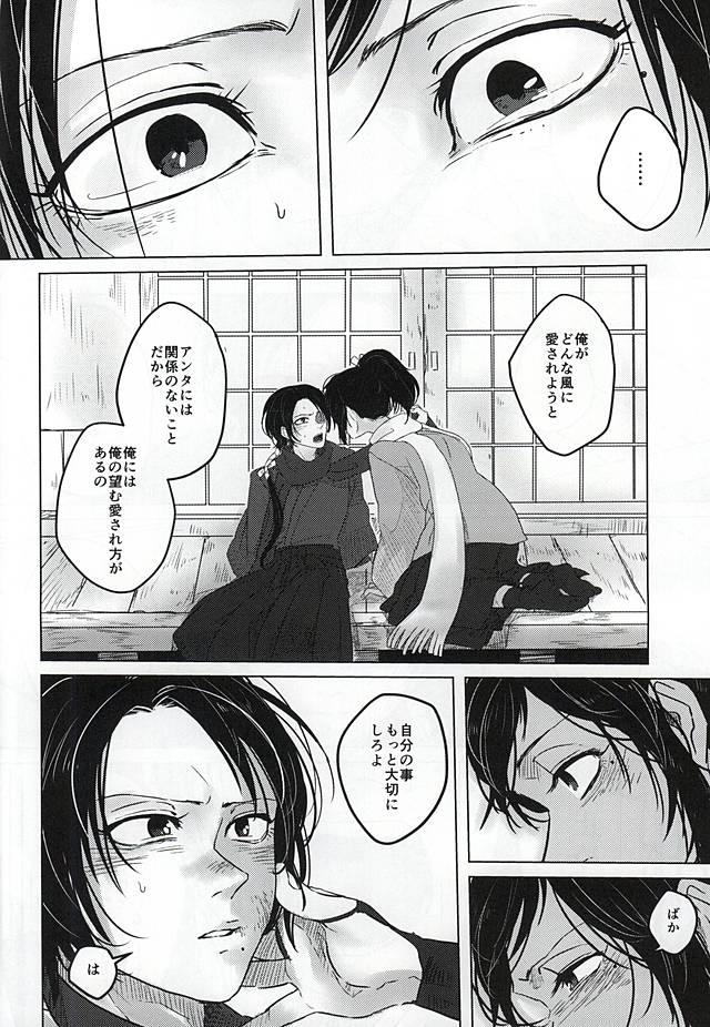 こころの盲蓋