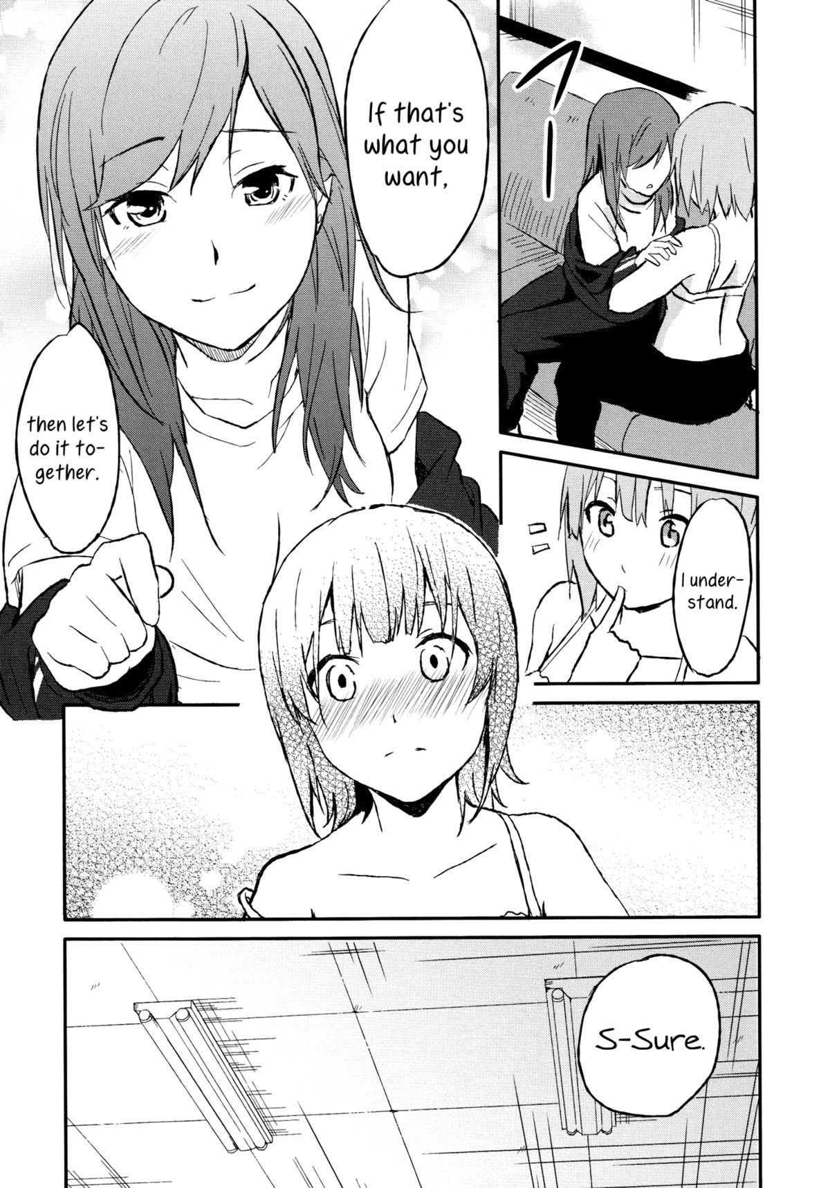 こする＆amp;愛