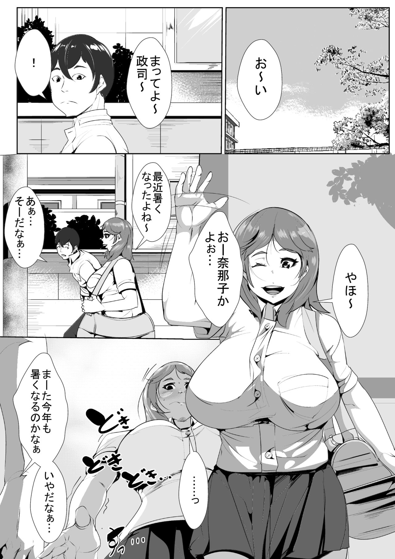 中のよかったおさななじみのすきアッテタ同級生が生活サカンな男に連生おかされネトラレル