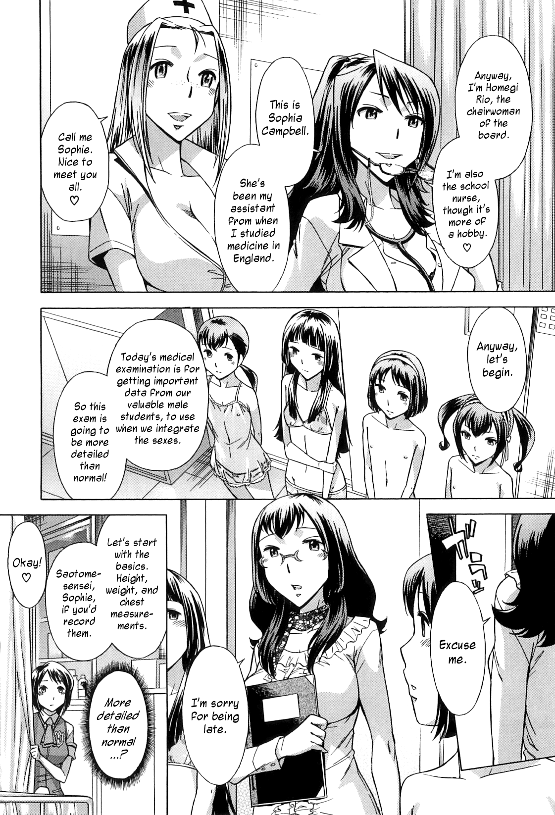 放課後ティンタイムの章= SW =