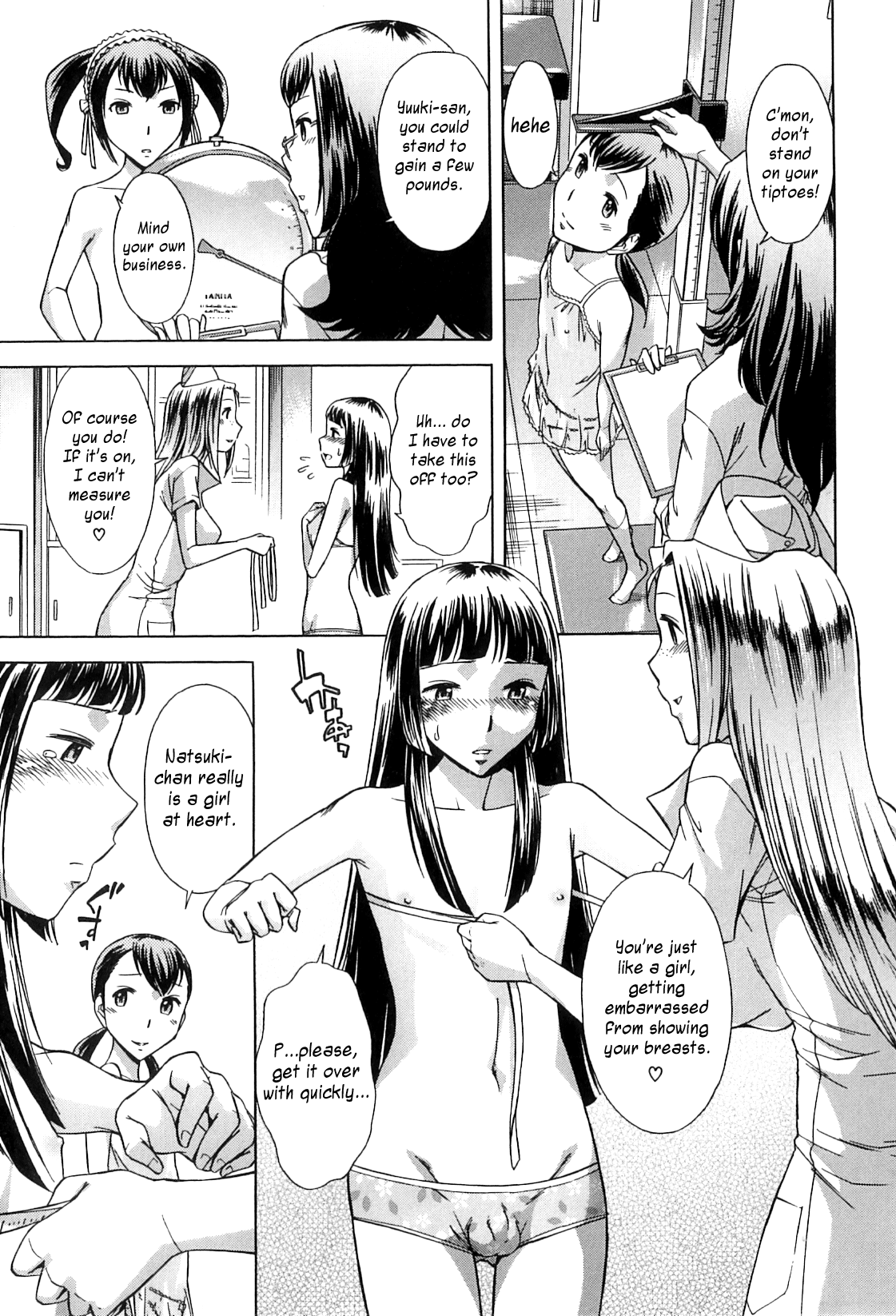 放課後ティンタイムの章= SW =