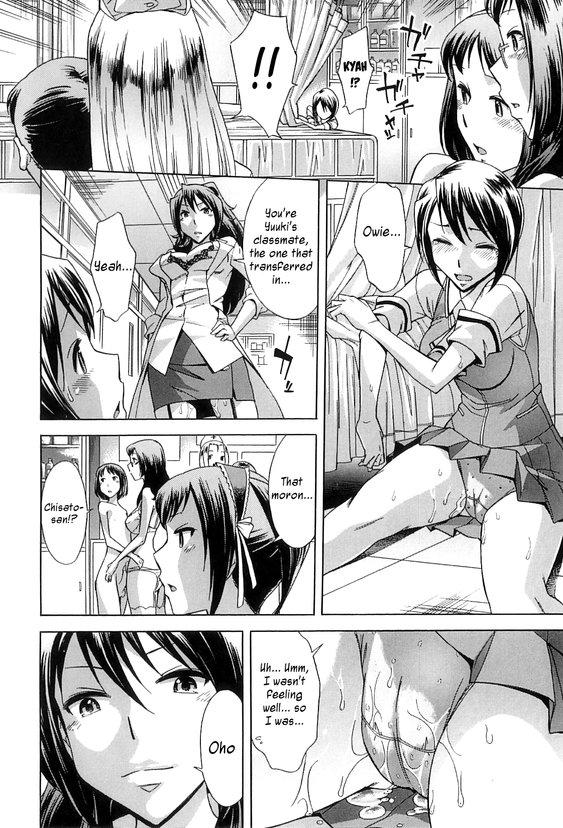 放課後ティンタイムの章= SW =
