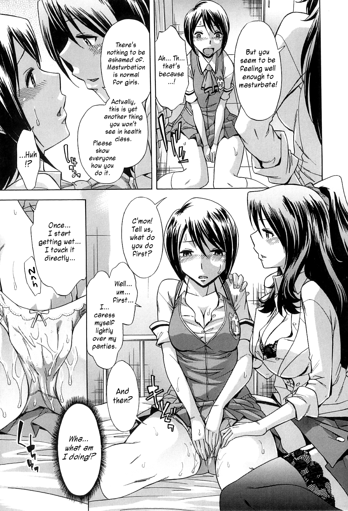 放課後ティンタイムの章= SW =