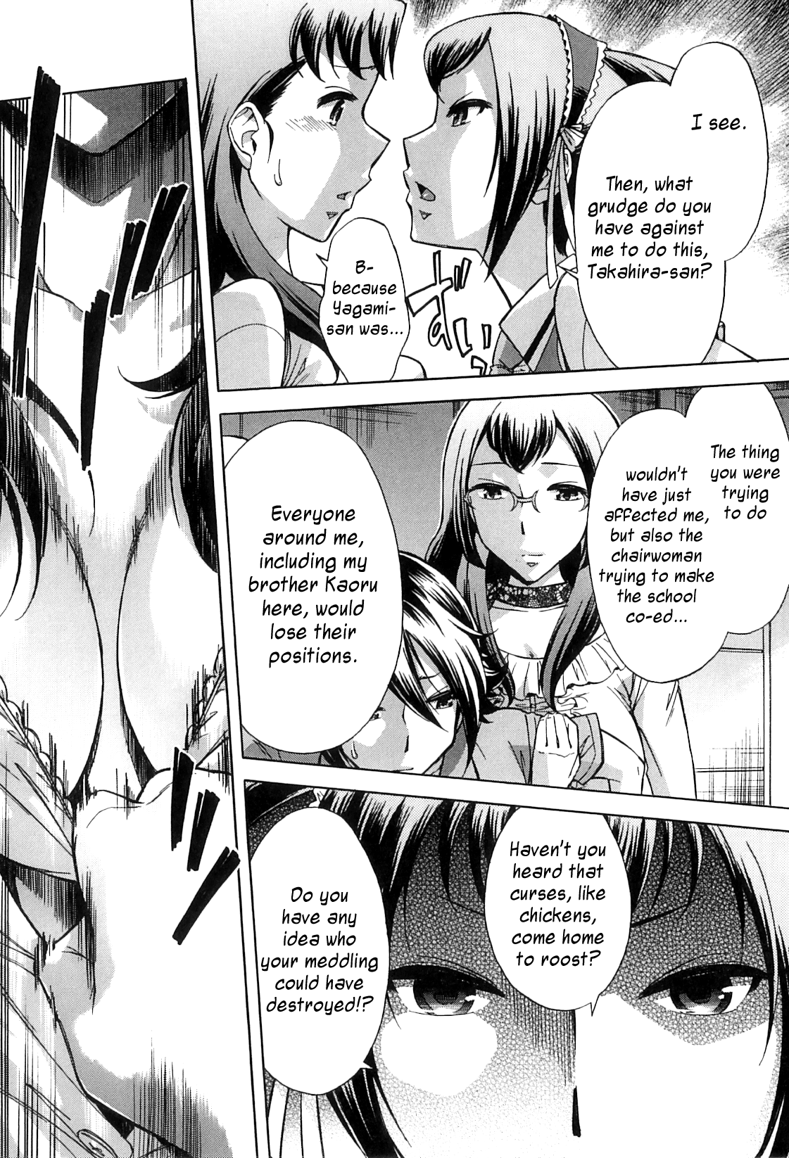 放課後ティンタイムの章= SW =