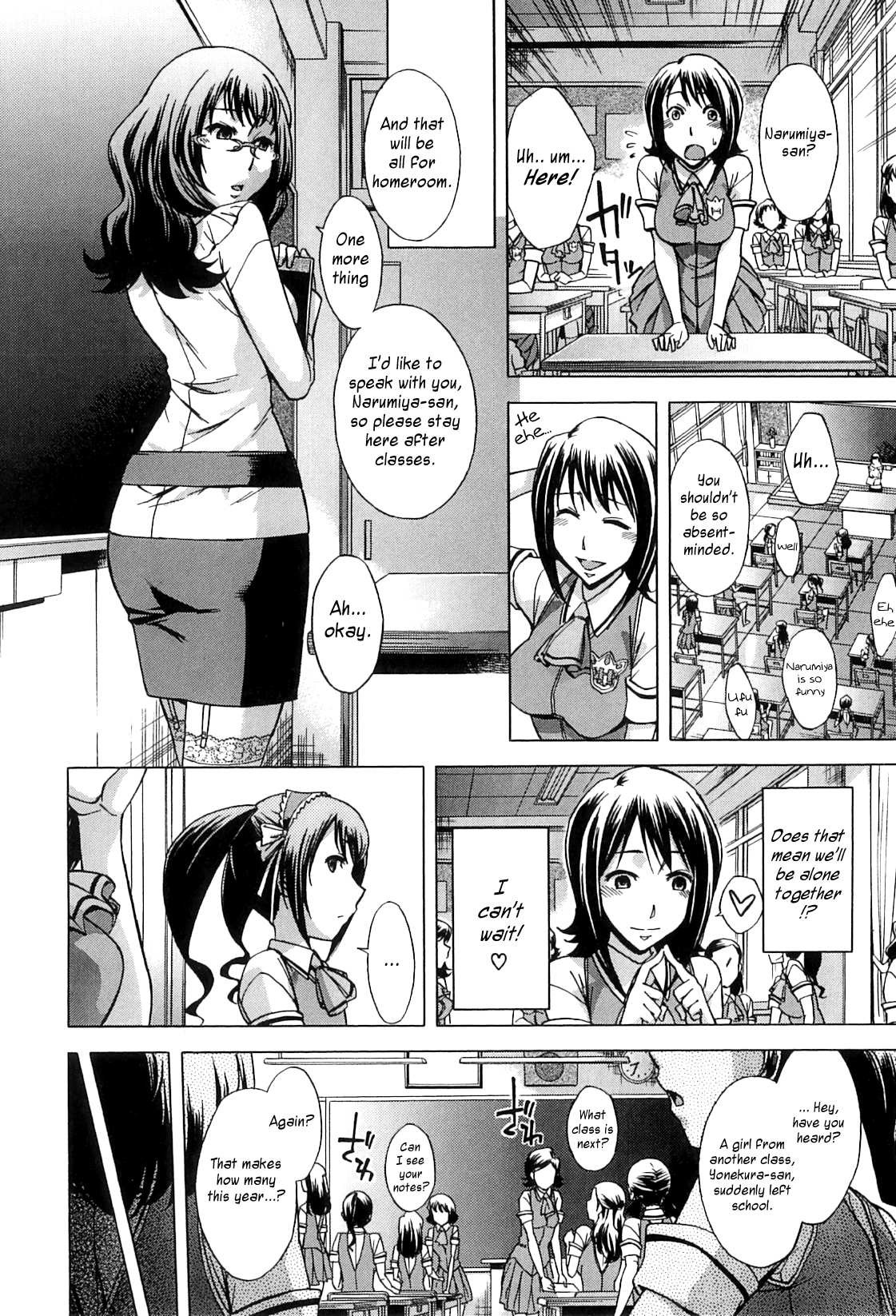 放課後ティンタイムの章= SW =