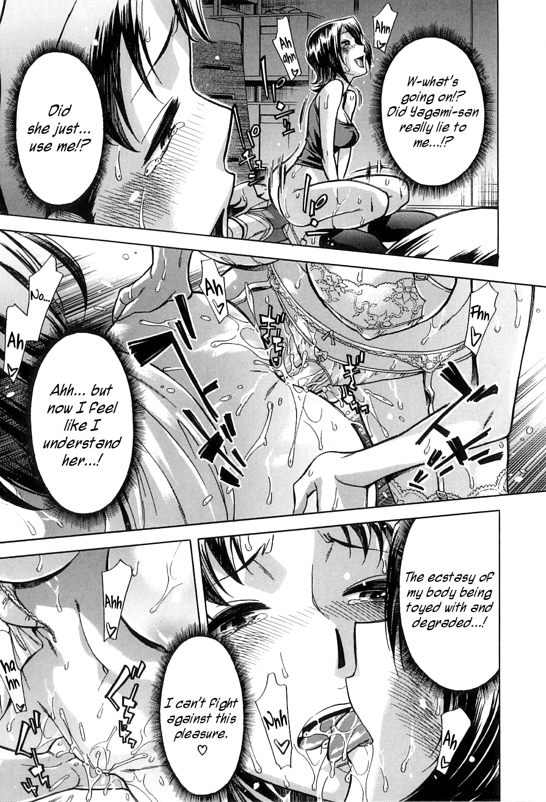 放課後ティンタイムの章= SW =