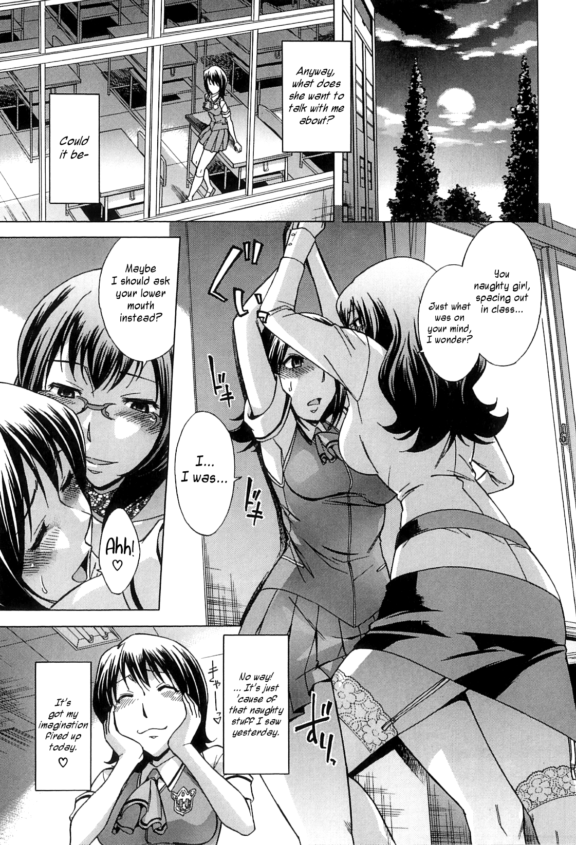 放課後ティンタイムの章= SW =