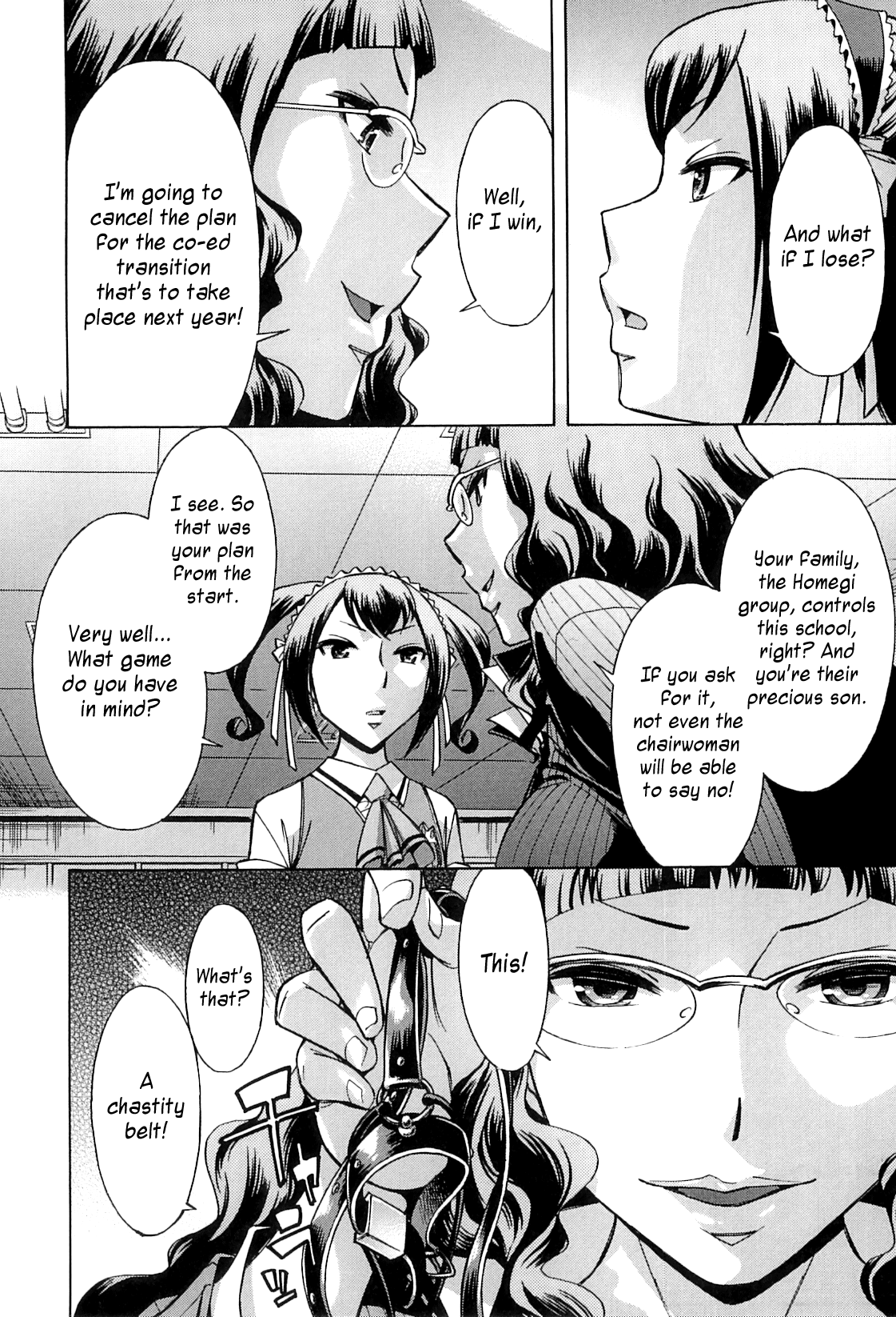 放課後ティンタイムの章= SW =