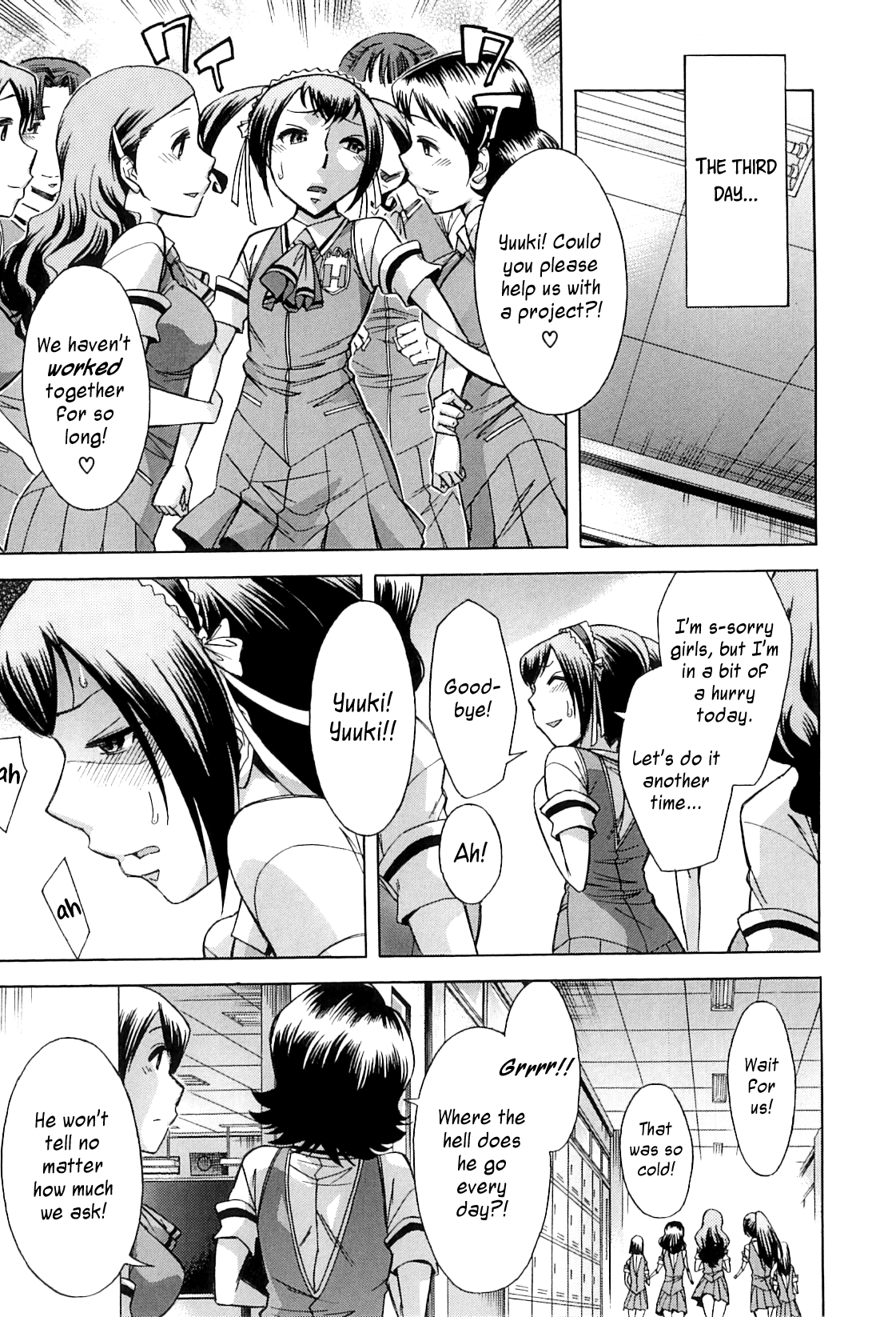 放課後ティンタイムの章= SW =