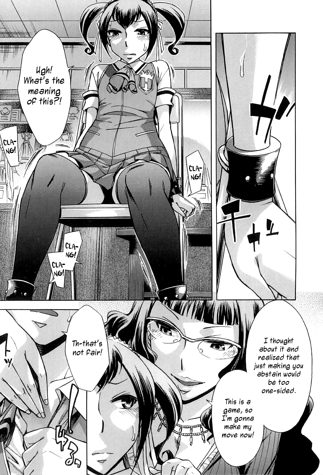 放課後ティンタイムの章= SW =