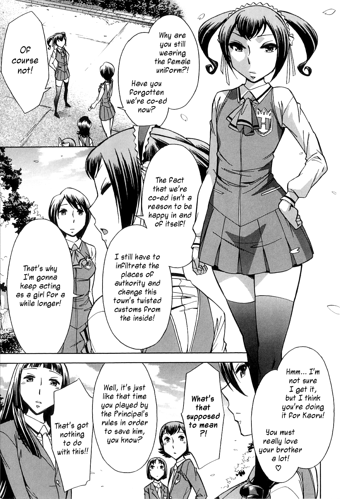 放課後ティンタイムの章= SW =