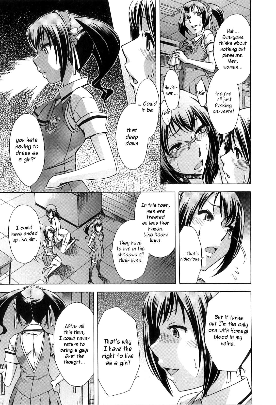 放課後ティンタイムの章= SW =