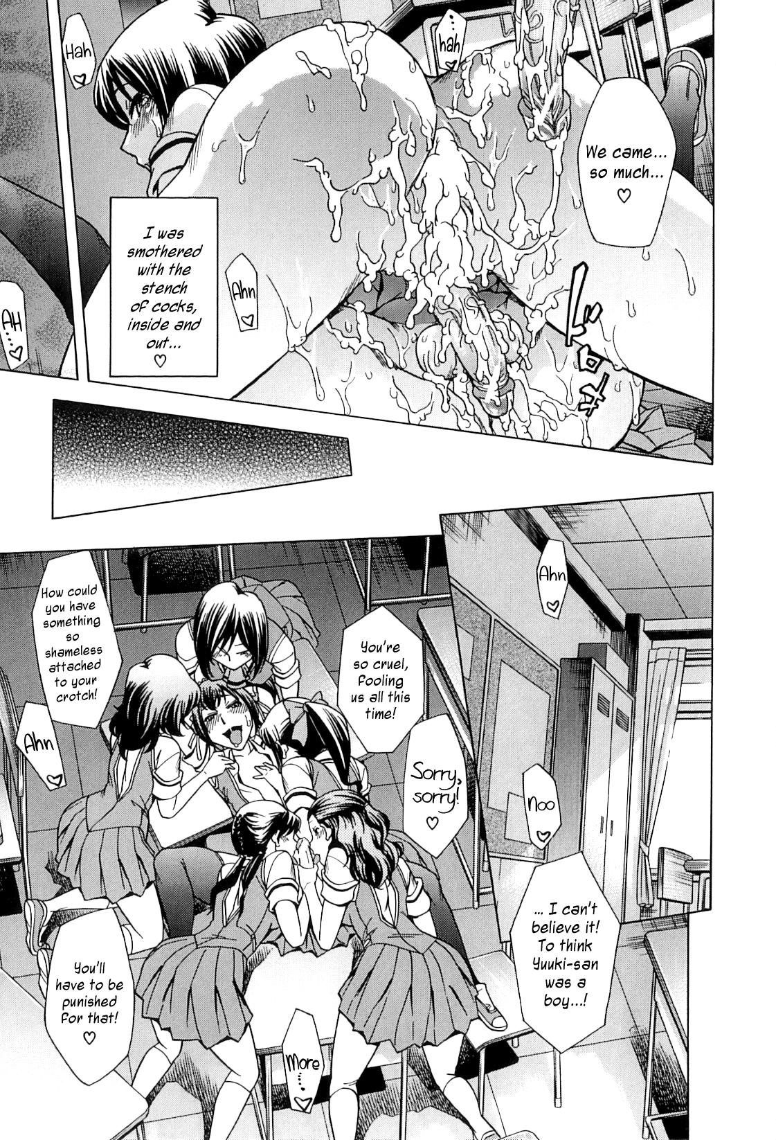 放課後ティンタイムの章= SW =