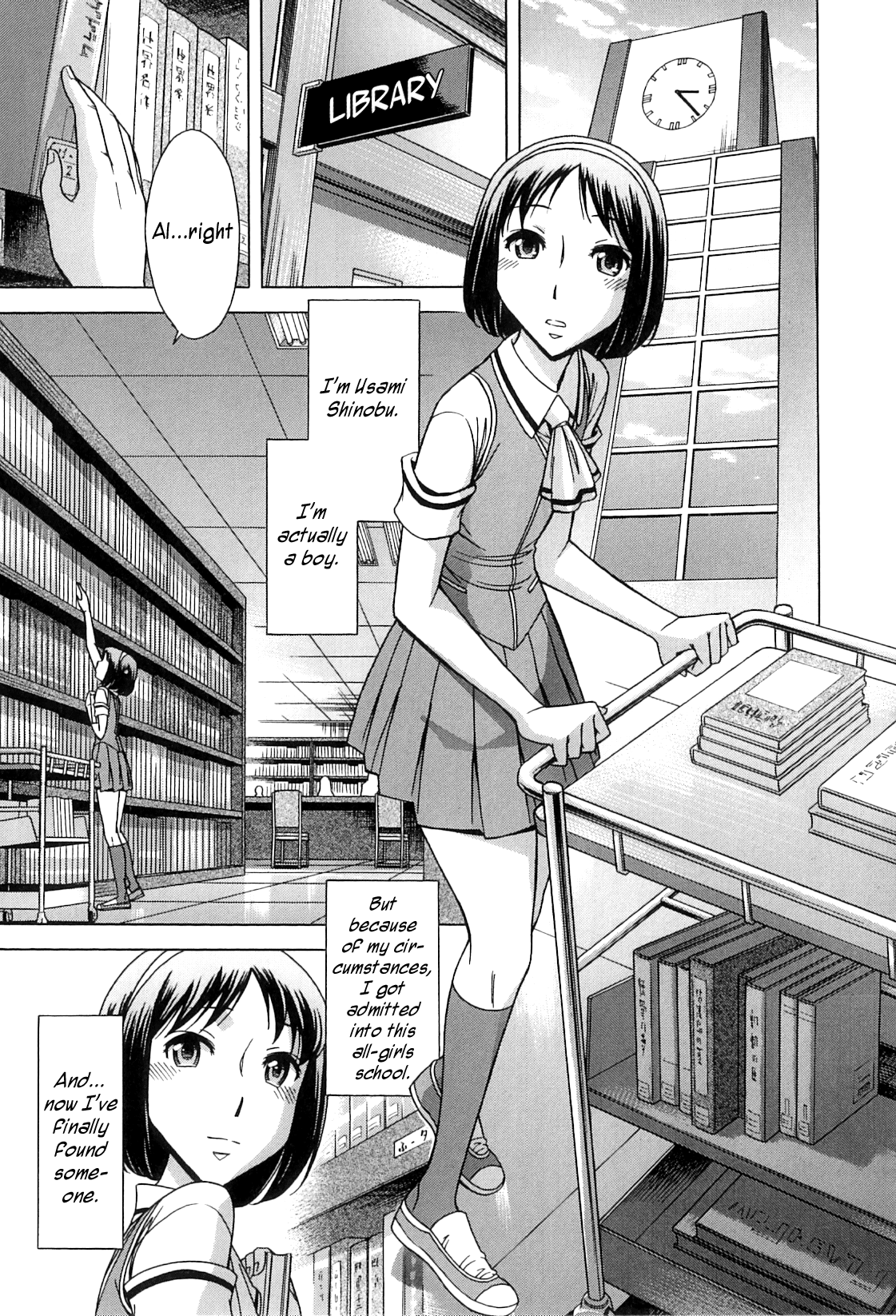 放課後ティンタイムの章= SW =