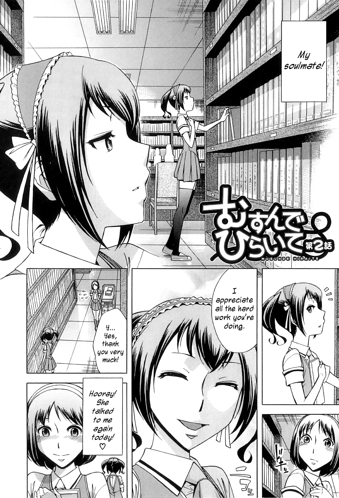 放課後ティンタイムの章= SW =