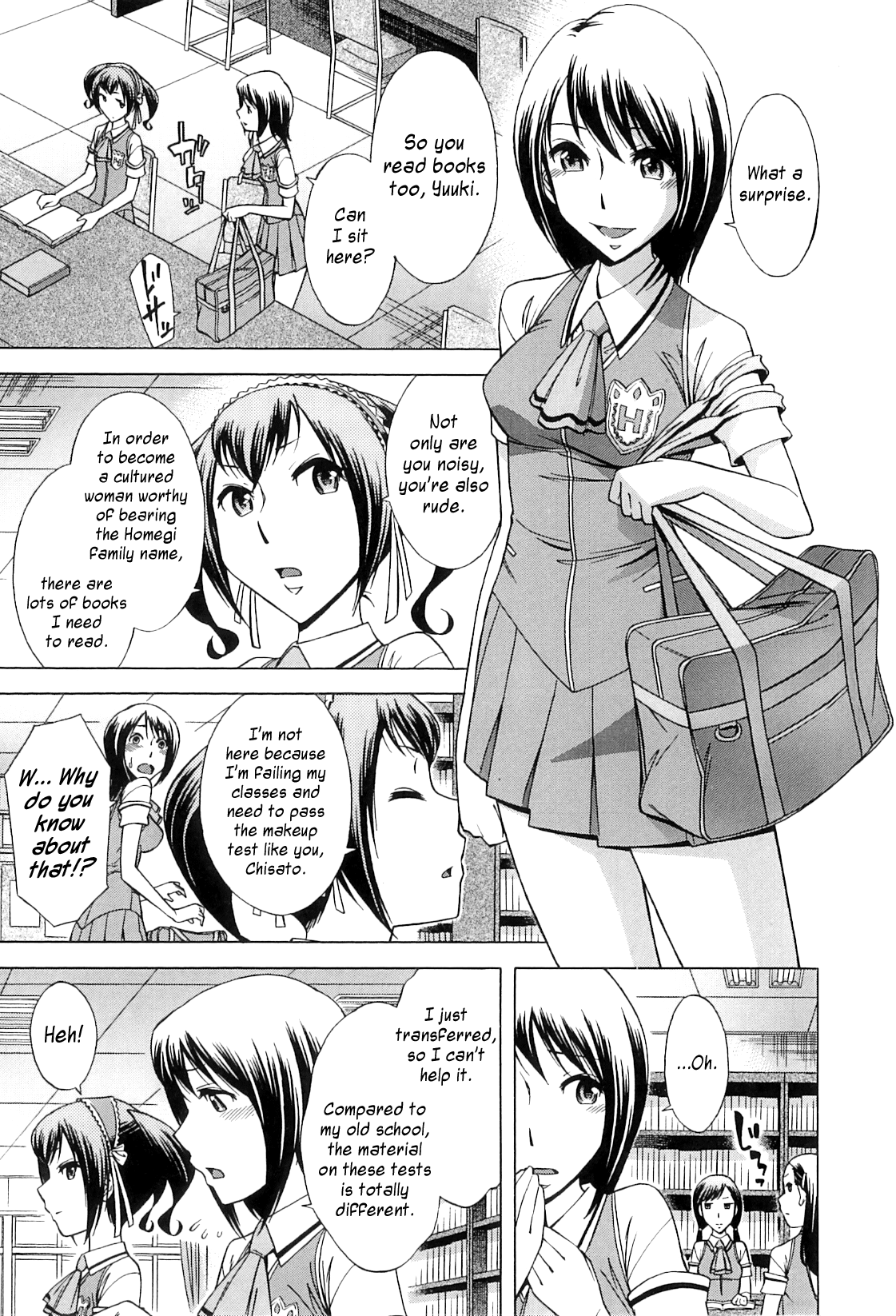 放課後ティンタイムの章= SW =
