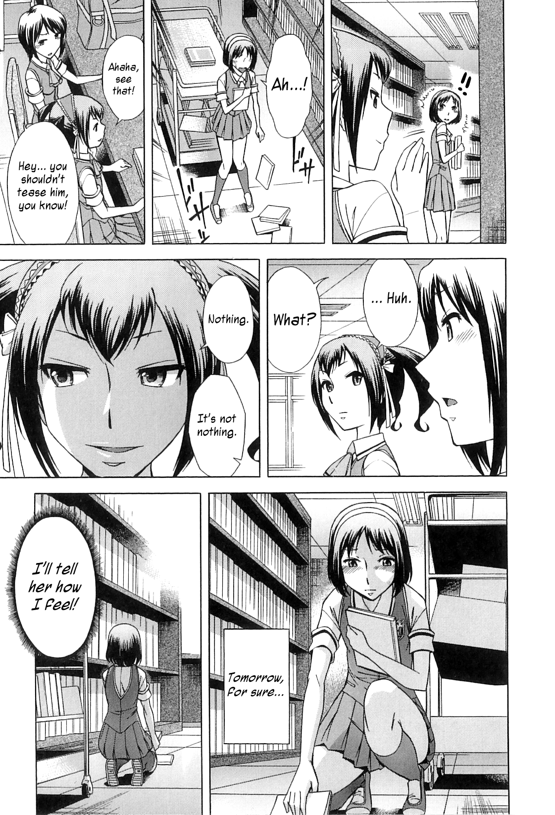放課後ティンタイムの章= SW =