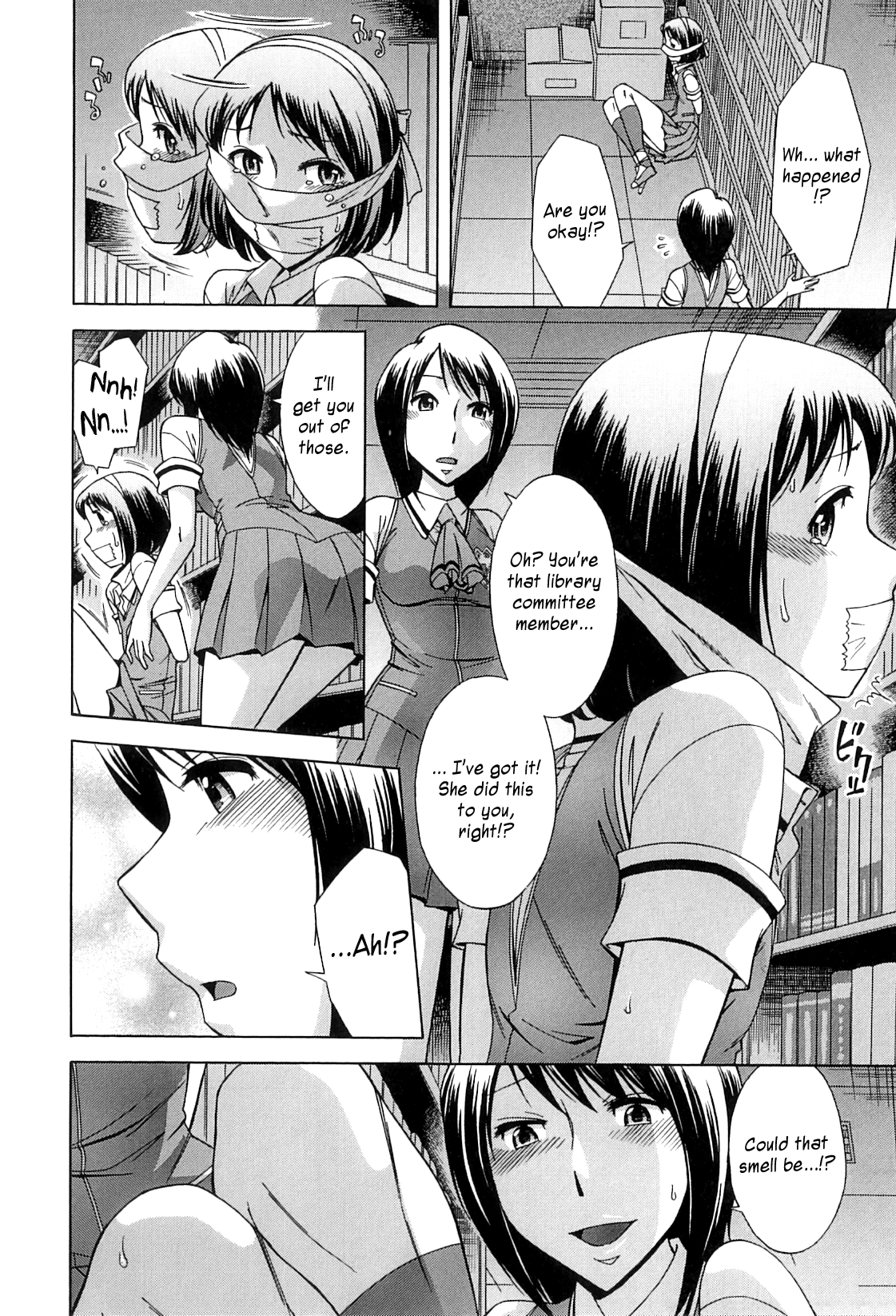放課後ティンタイムの章= SW =