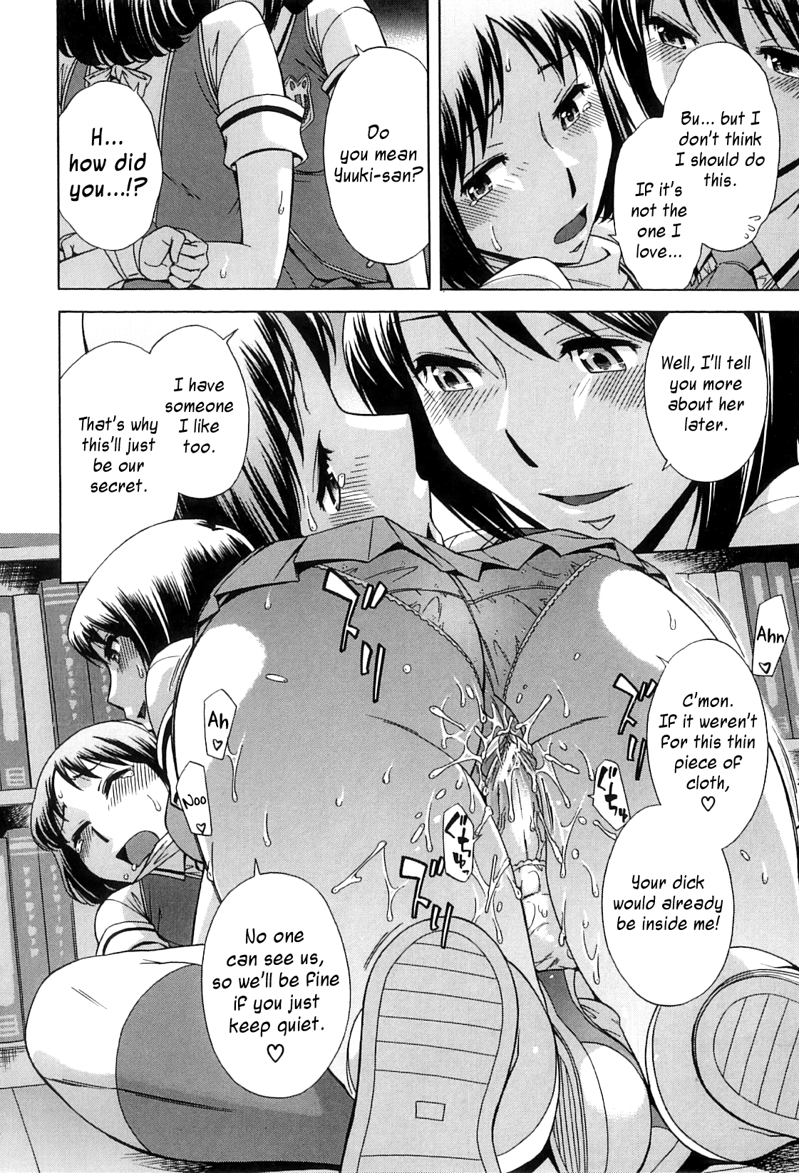 放課後ティンタイムの章= SW =