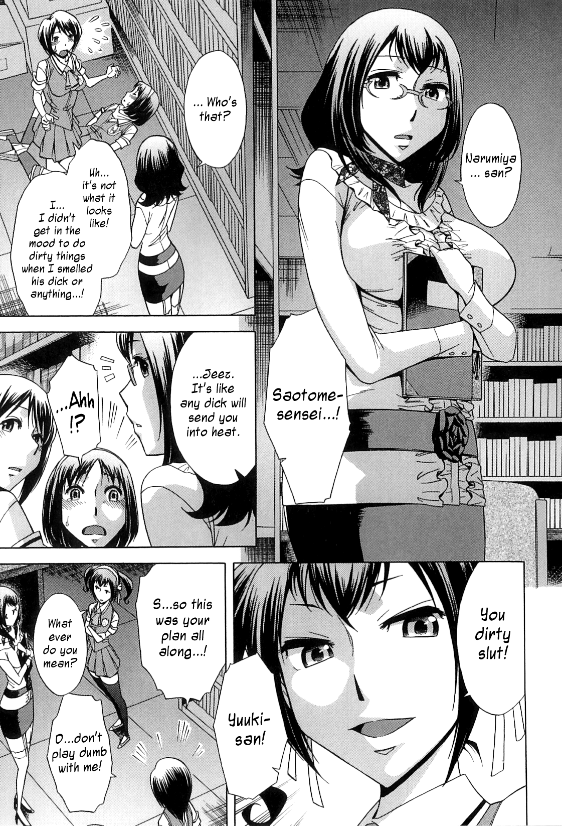 放課後ティンタイムの章= SW =