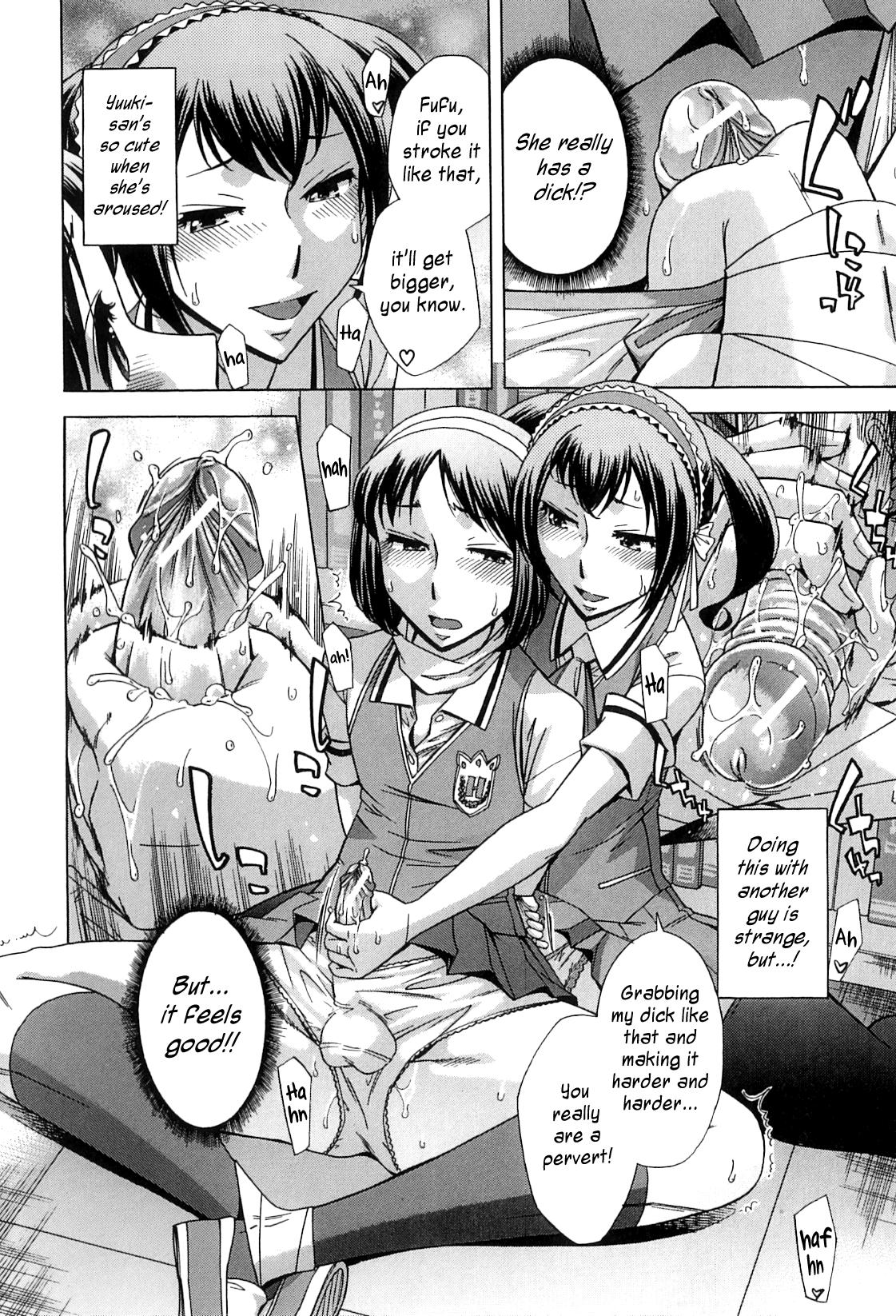 放課後ティンタイムの章= SW =