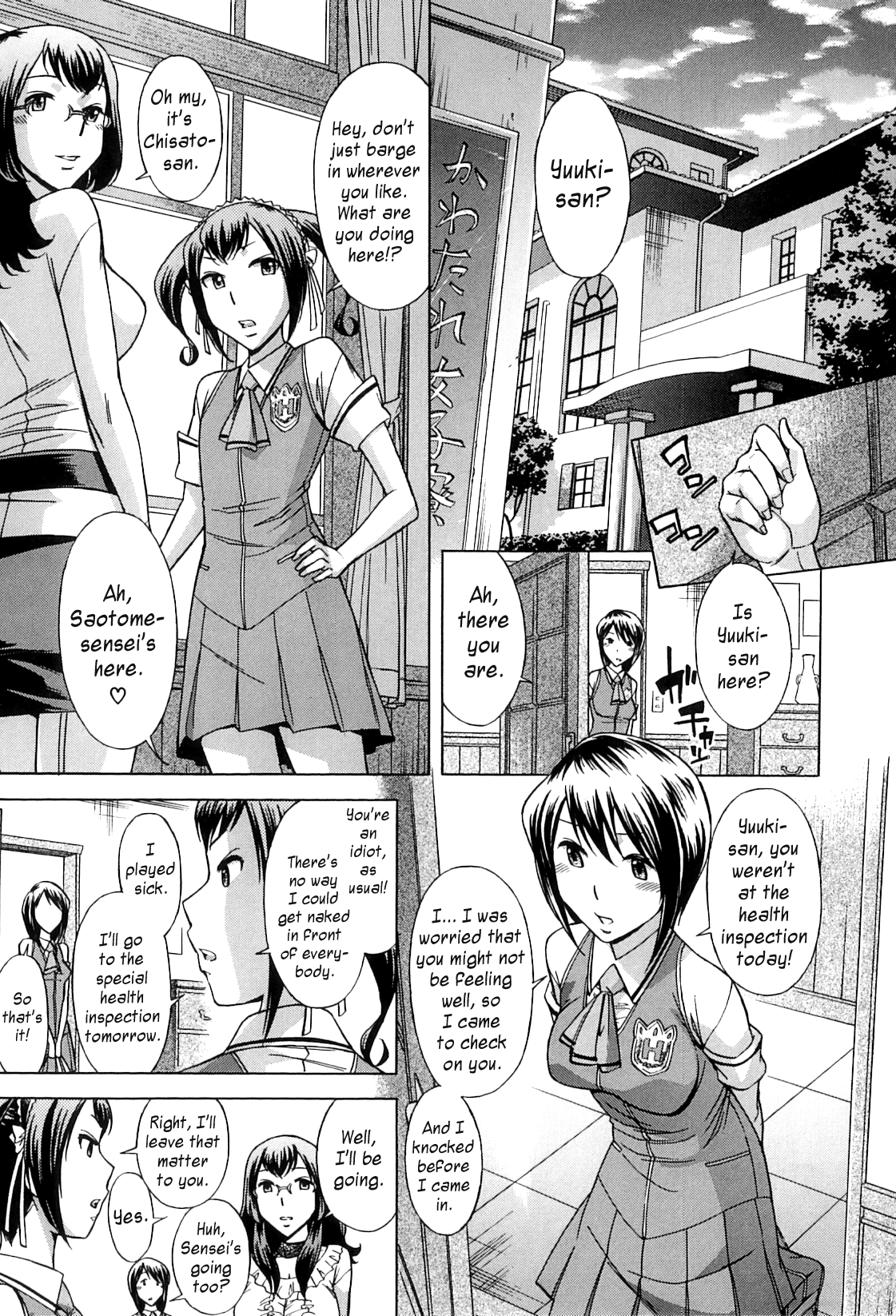 放課後ティンタイムの章= SW =