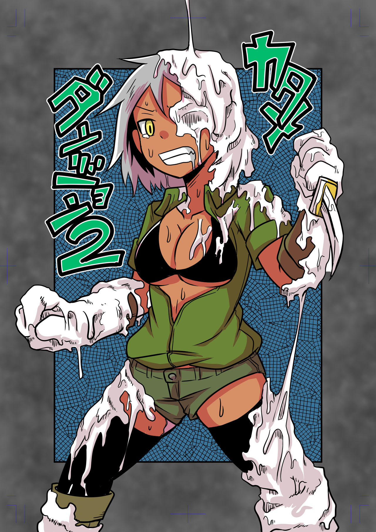 石化ダンジョン2