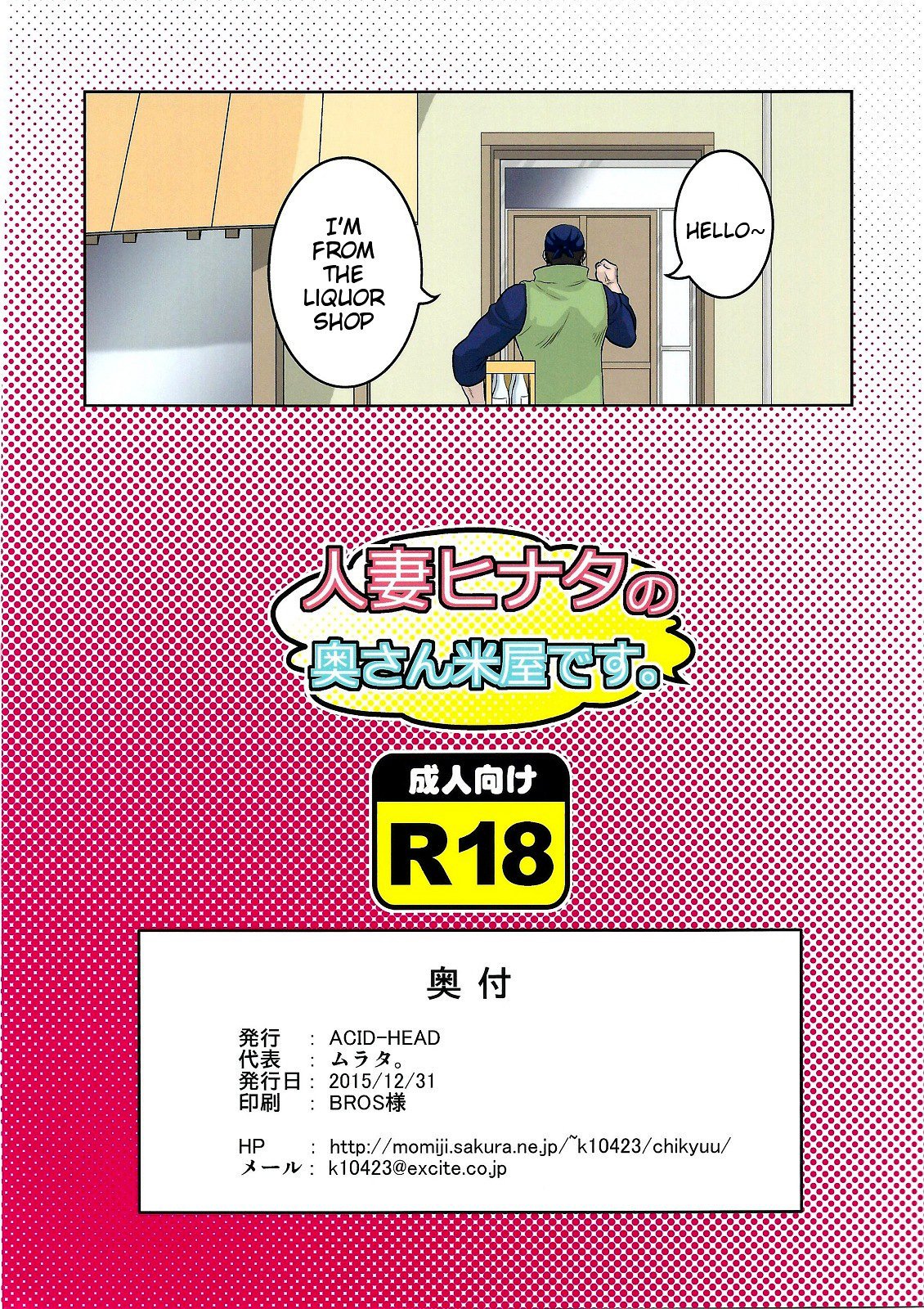 ひとつまひなたの奥さんこめやです。