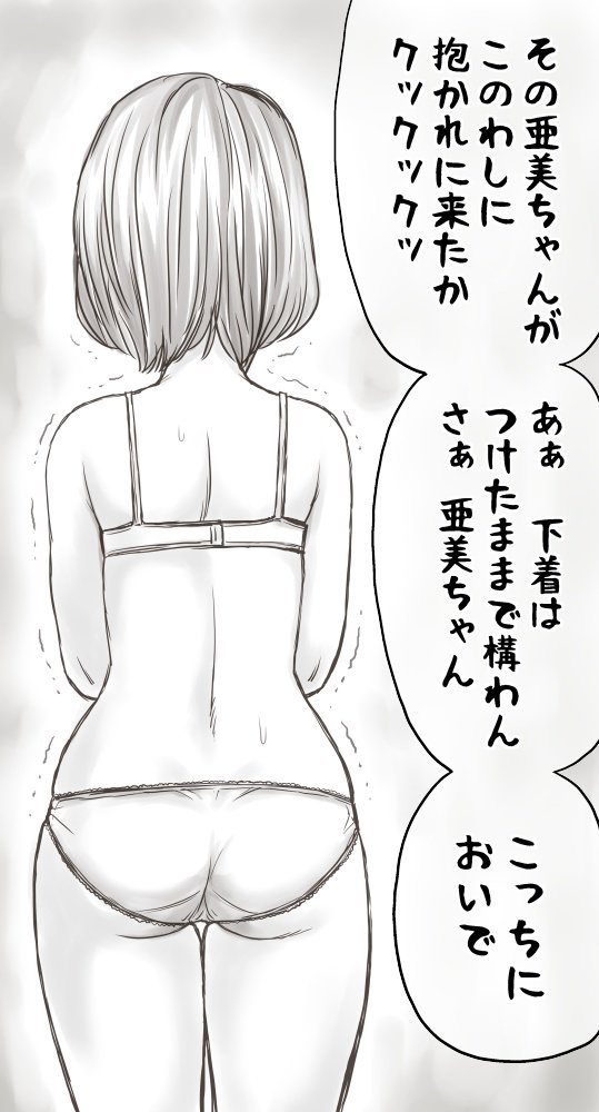 家賃が払えなくて…亜美