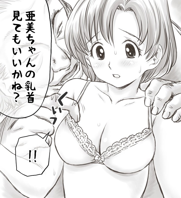 家賃が払えなくて…亜美