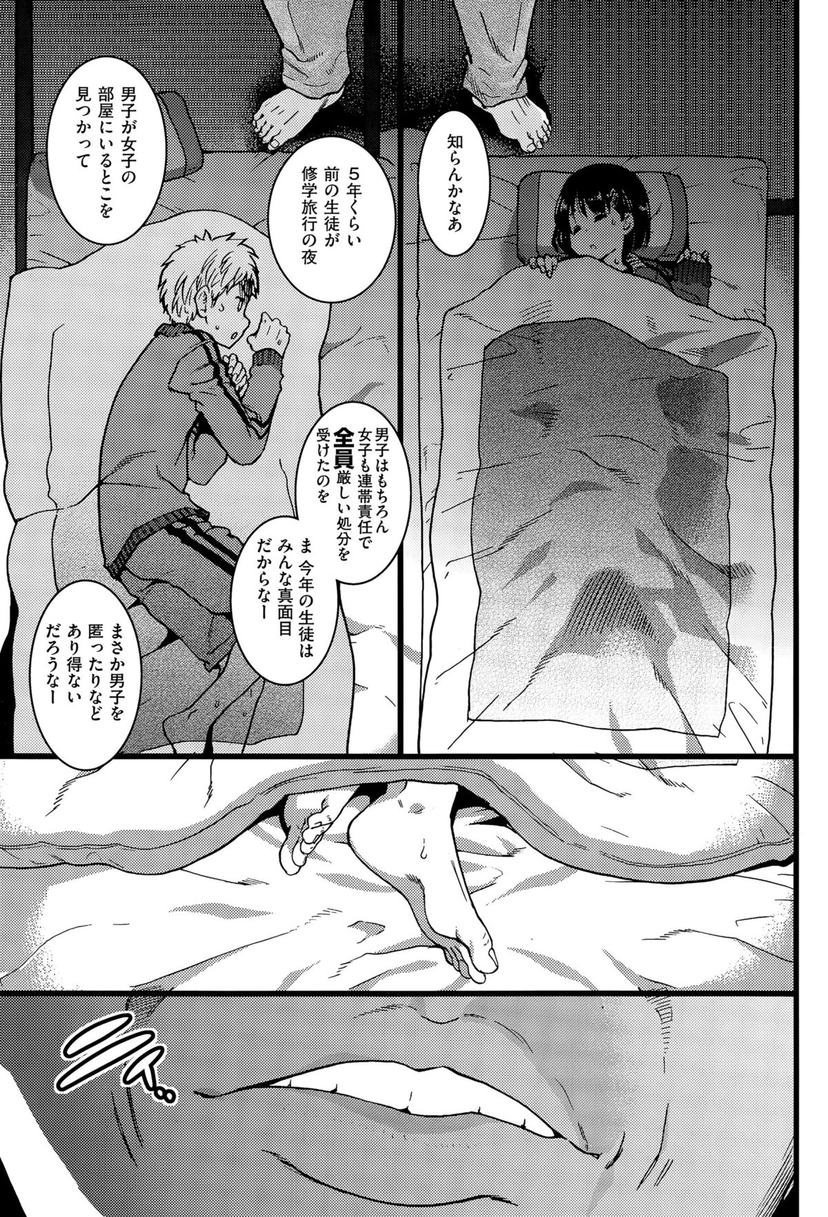 あえてもおきてはならぬCh。 1