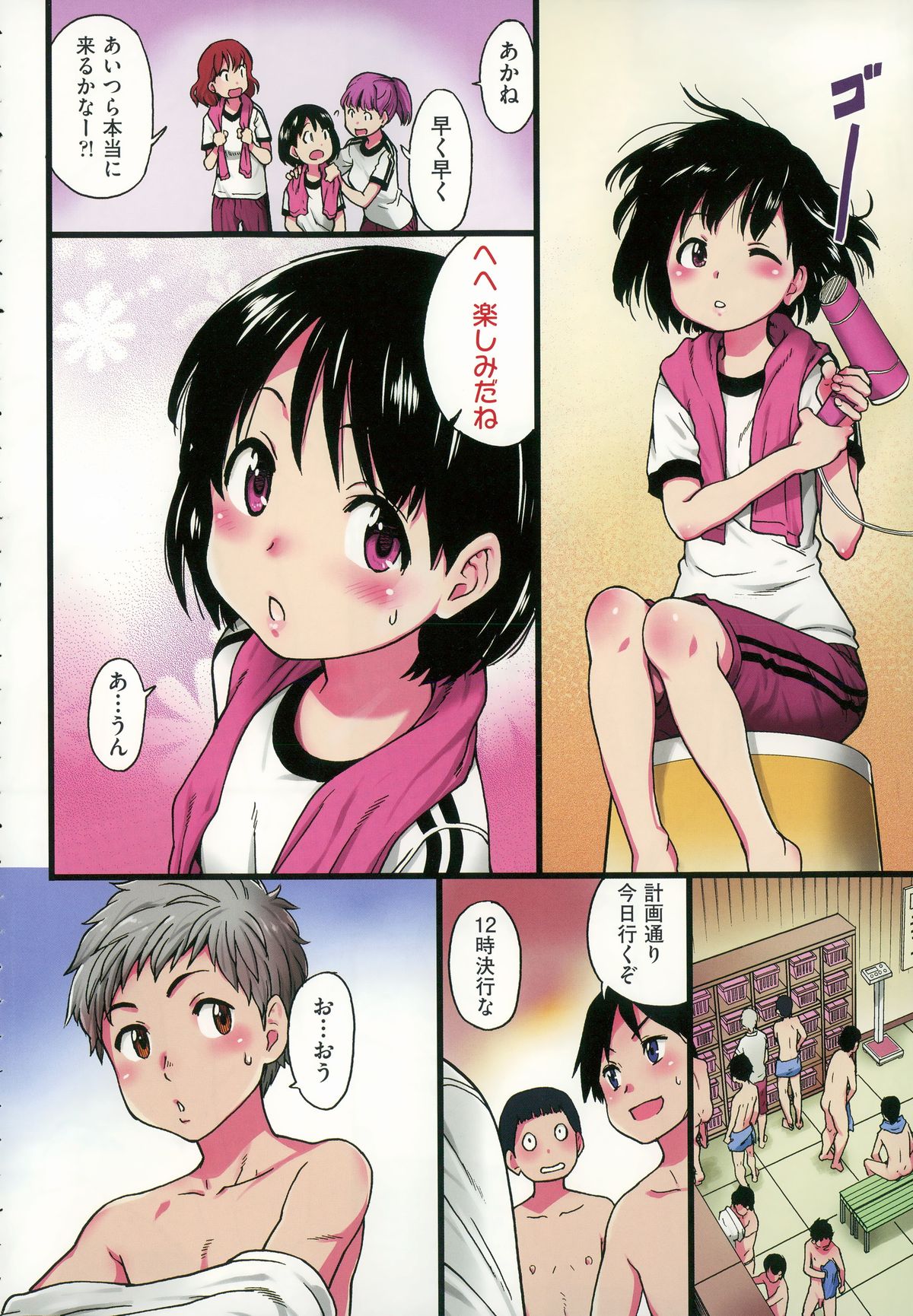あえてもおきてはならぬCh。 1