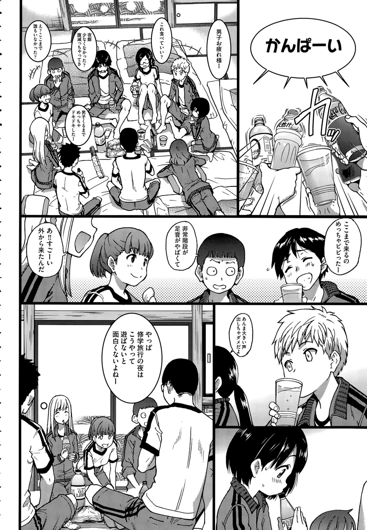あえてもおきてはならぬCh。 1