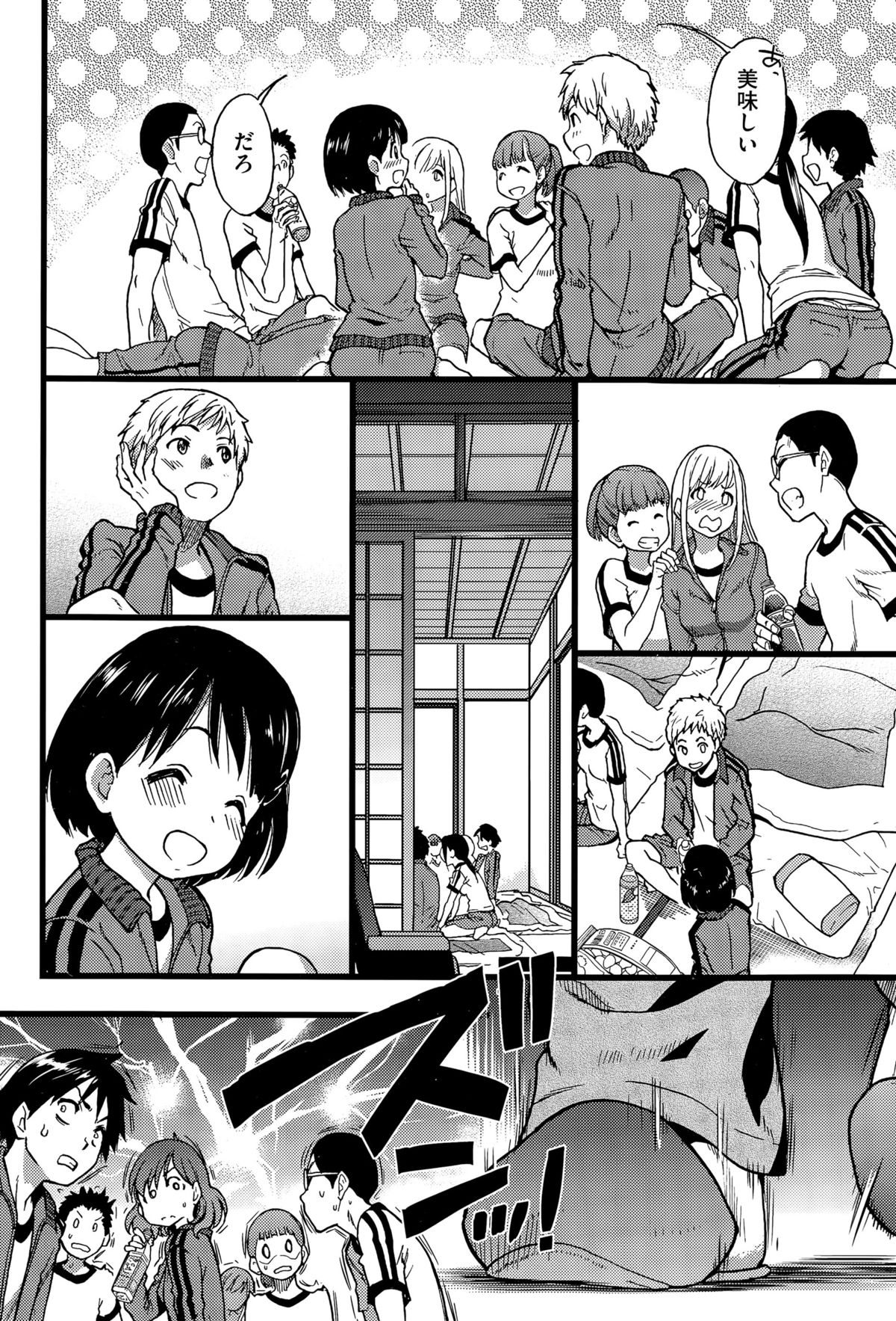 あえてもおきてはならぬCh。 1