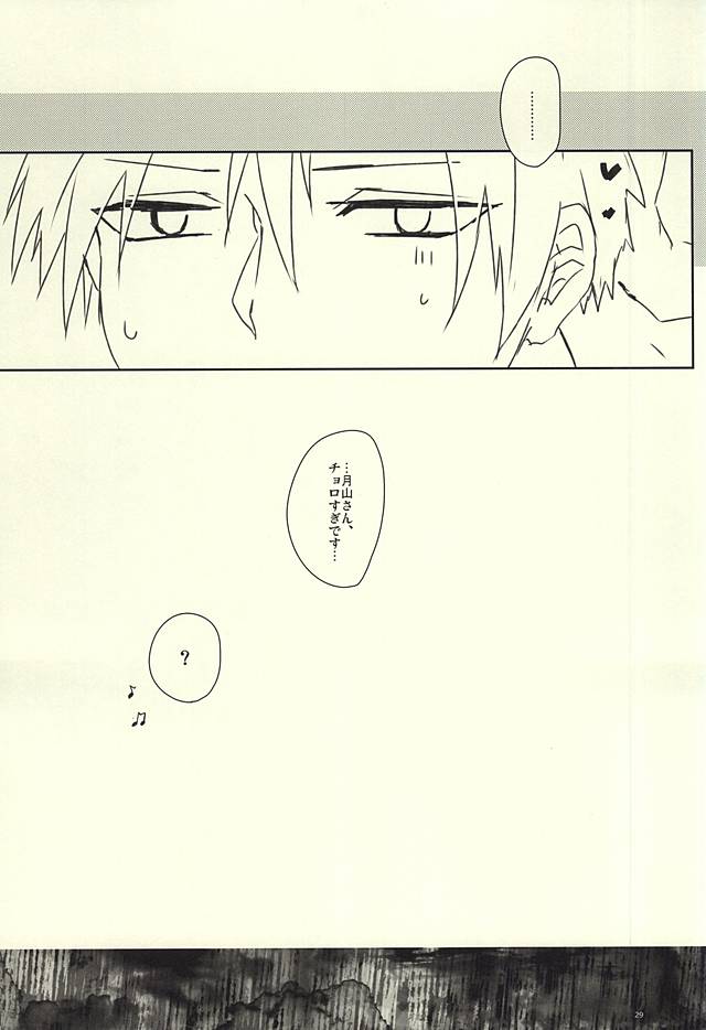 ルブラは内気