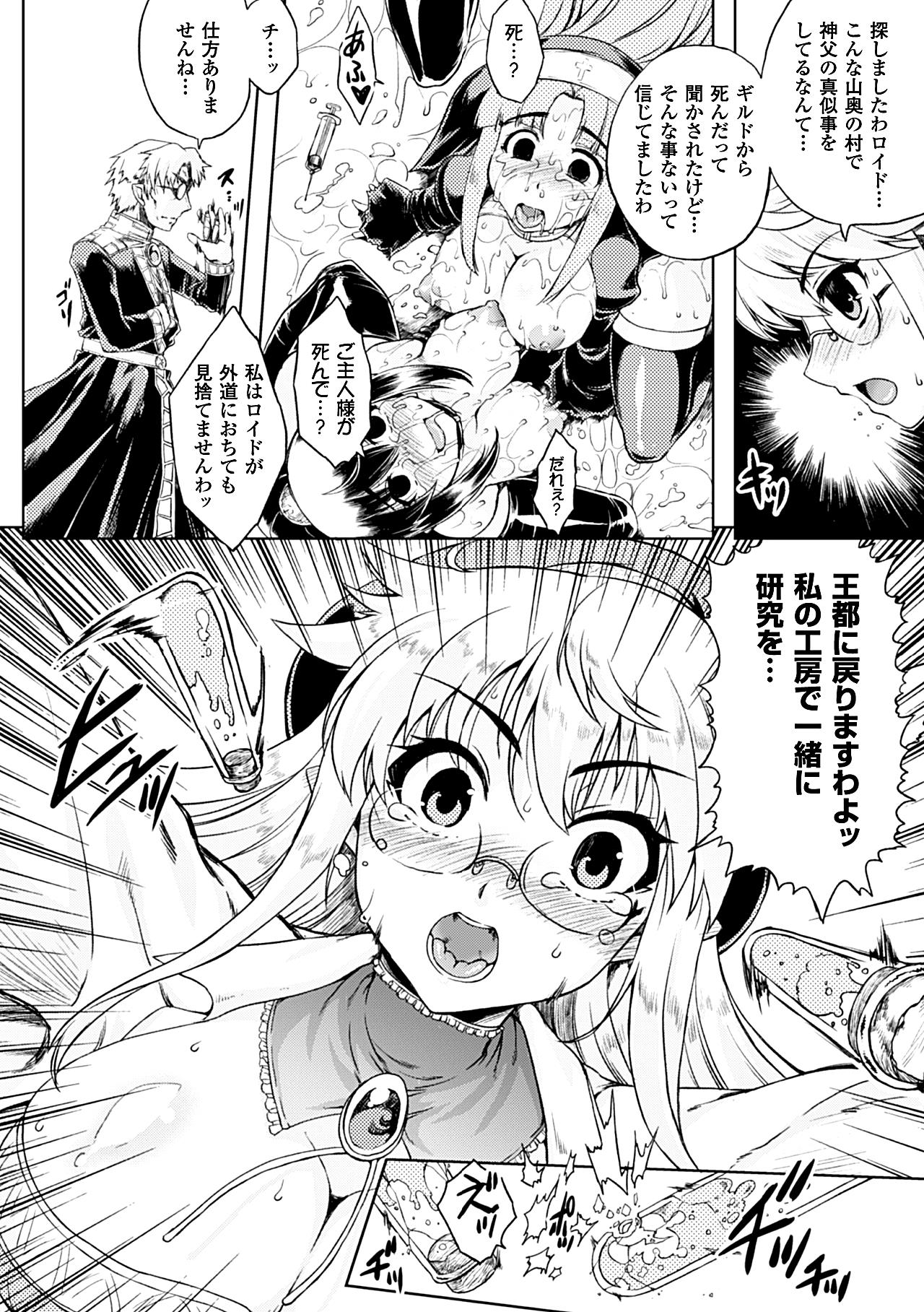 ヒロインピンチVol。 14