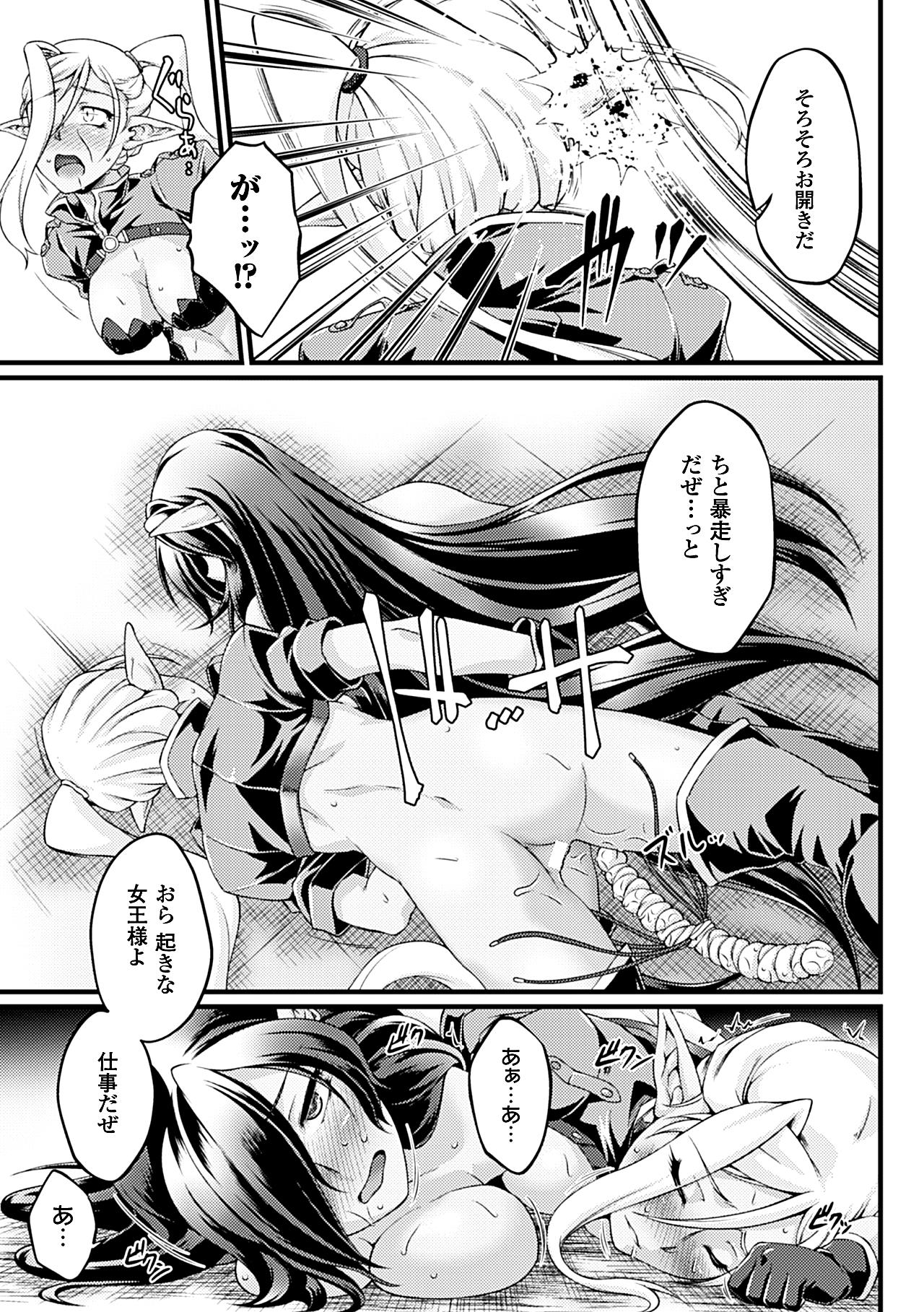 ヒロインピンチVol。 14