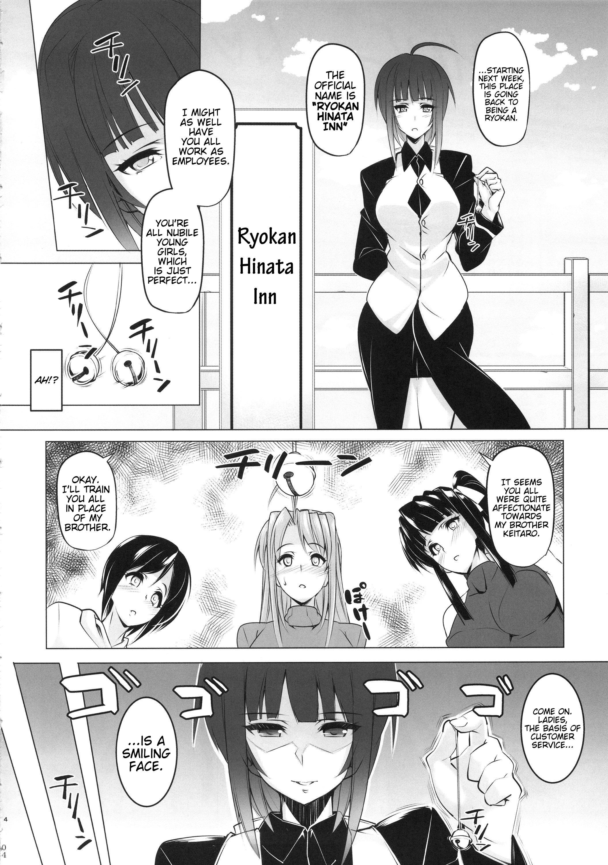 レアヒナ3