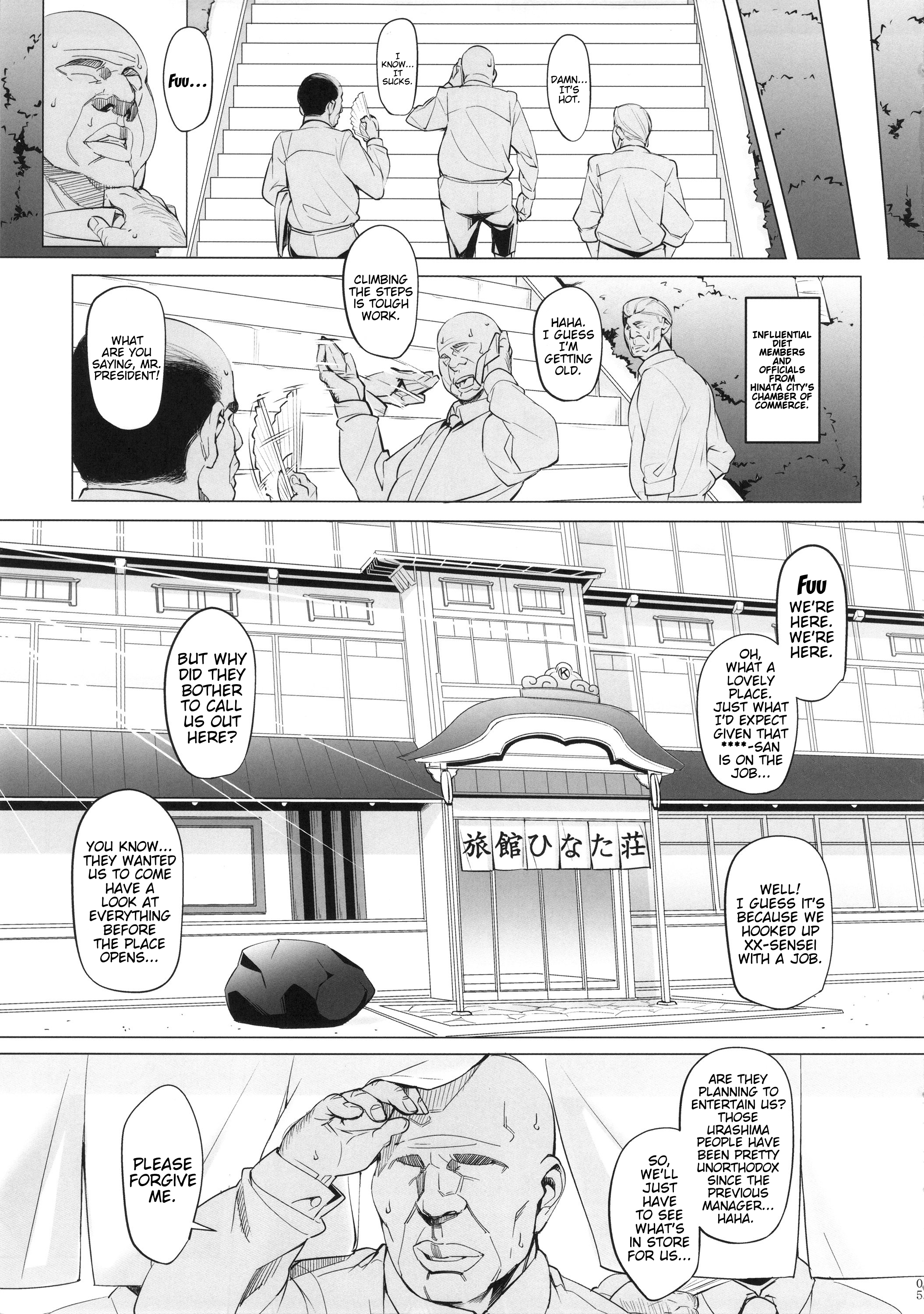 レアヒナ3