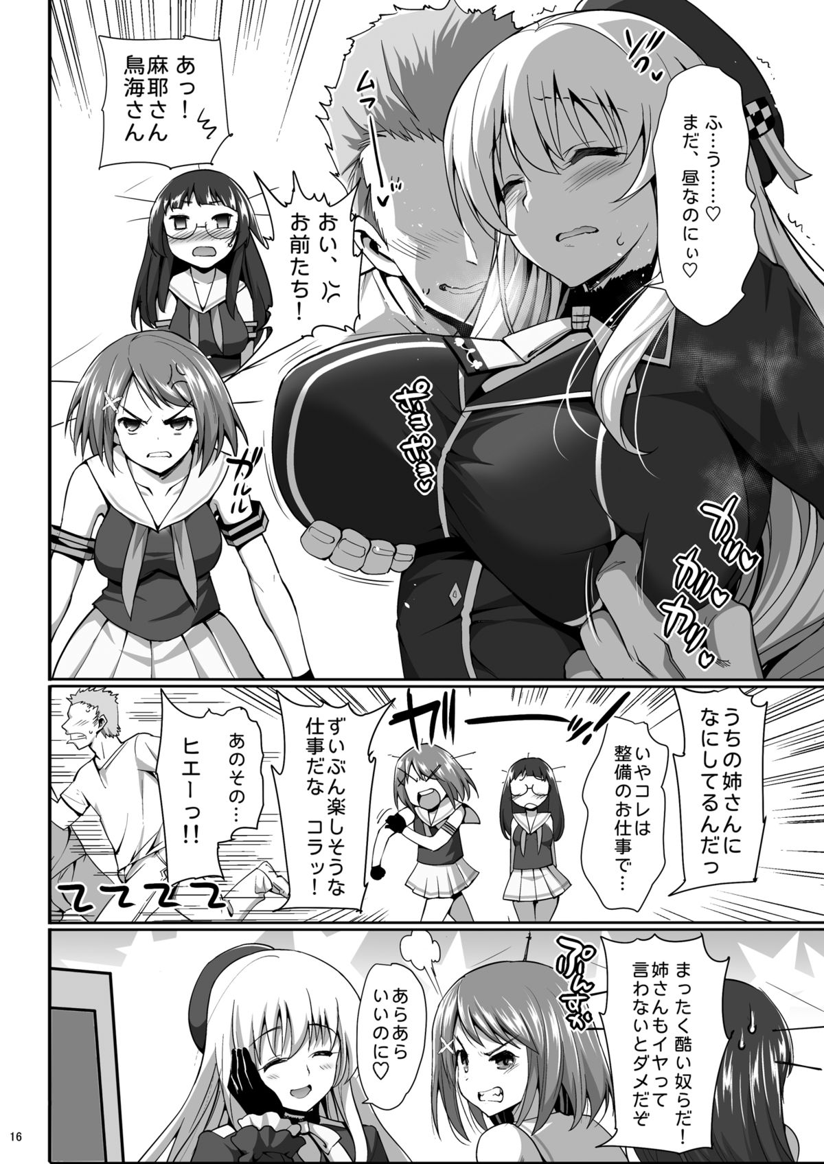 神乳愛宕 ビッチ乱交