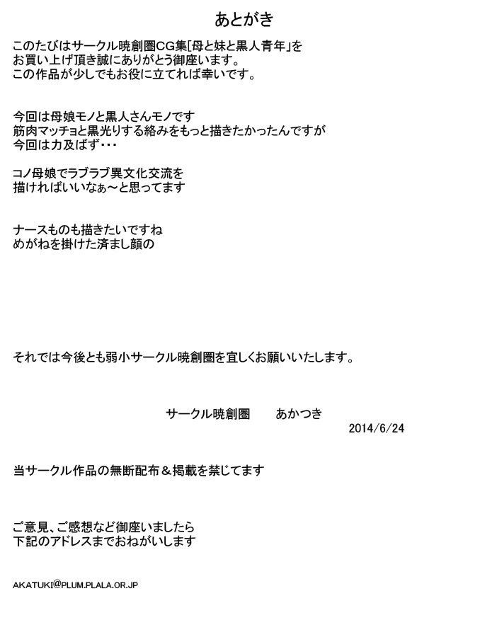 ハハからイモウト、コクジン青年|母、妹、そして若い黒人男性