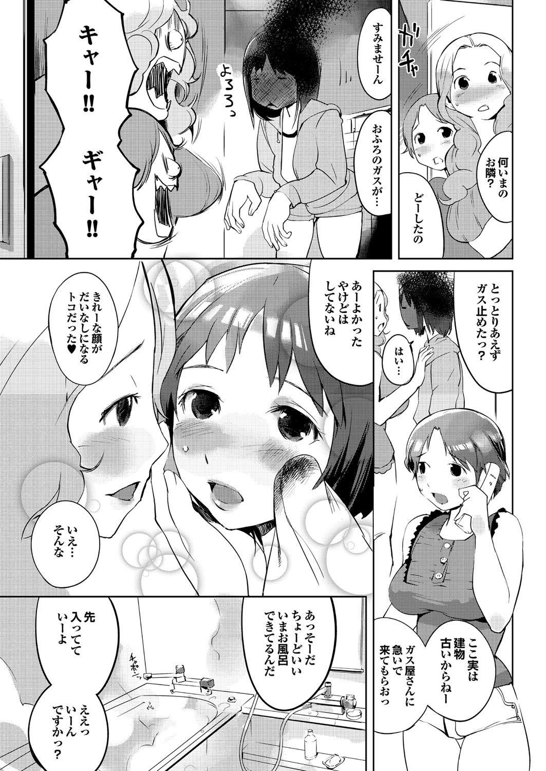 あっ女神さまっ