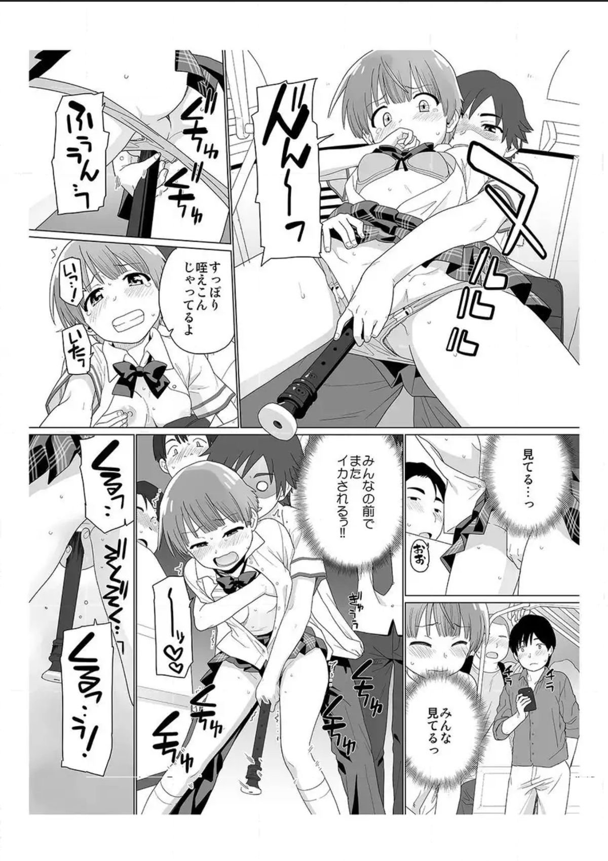 女体化！あさめじゃメタら鉱石がおんな…！？ 2