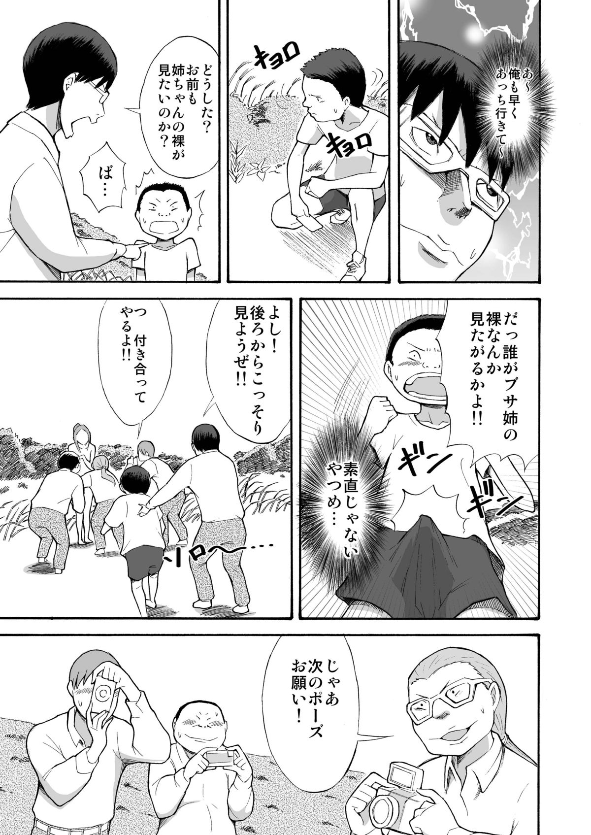 カワラデロシュツ薩摩