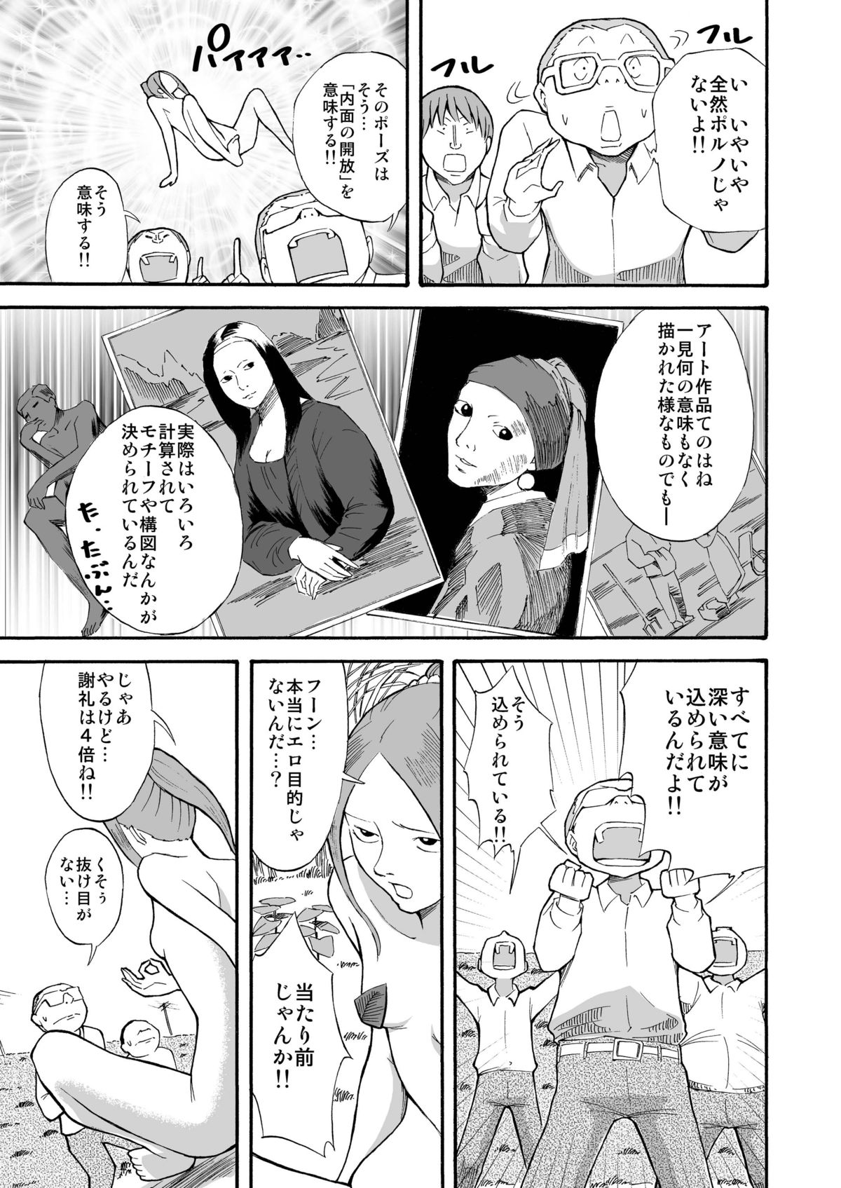 カワラデロシュツ薩摩