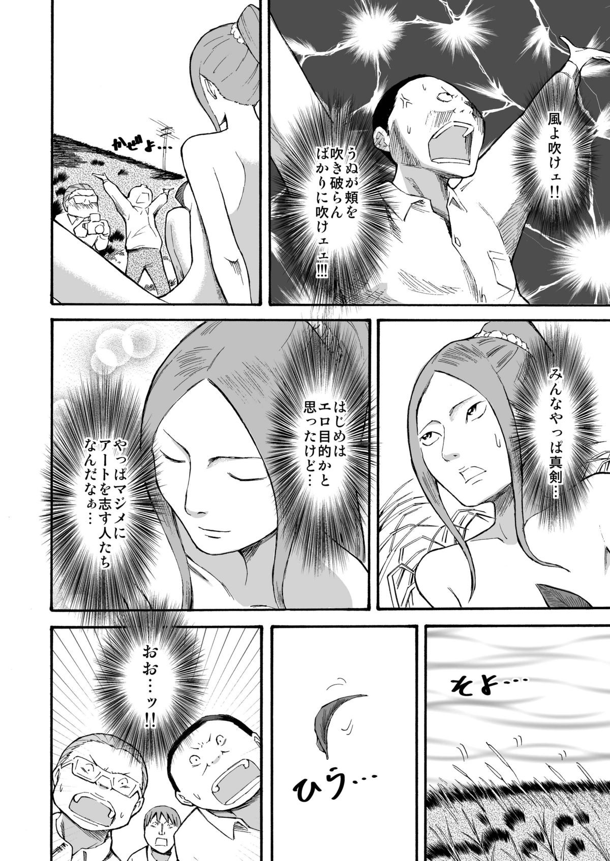 カワラデロシュツ薩摩