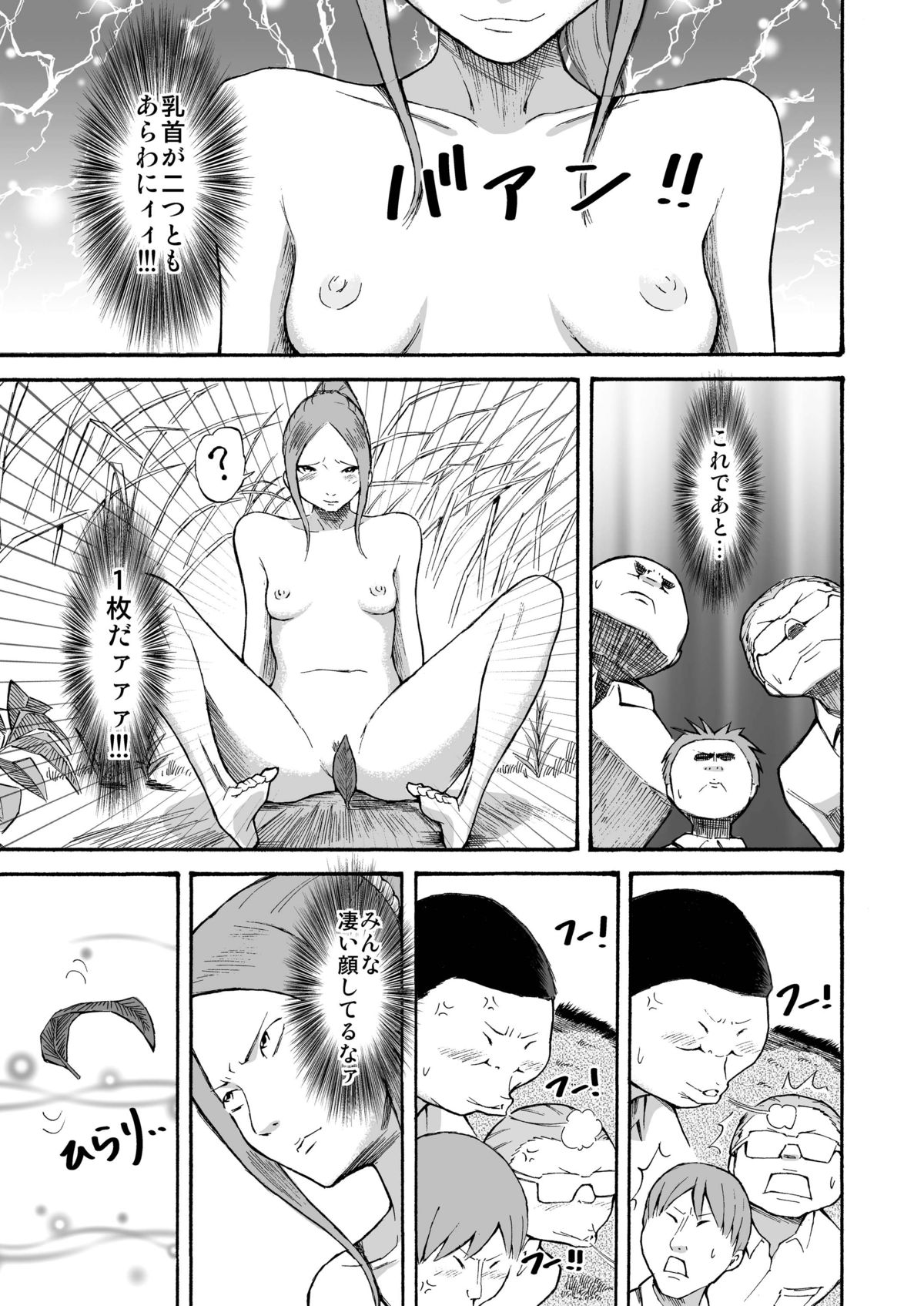 カワラデロシュツ薩摩