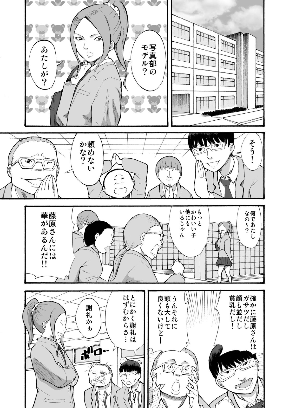 カワラデロシュツ薩摩