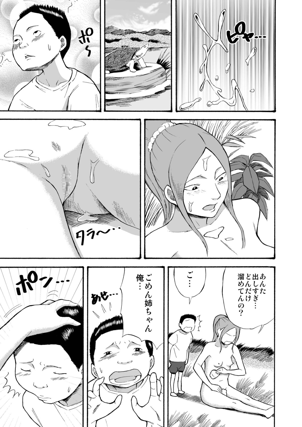 カワラデロシュツ薩摩