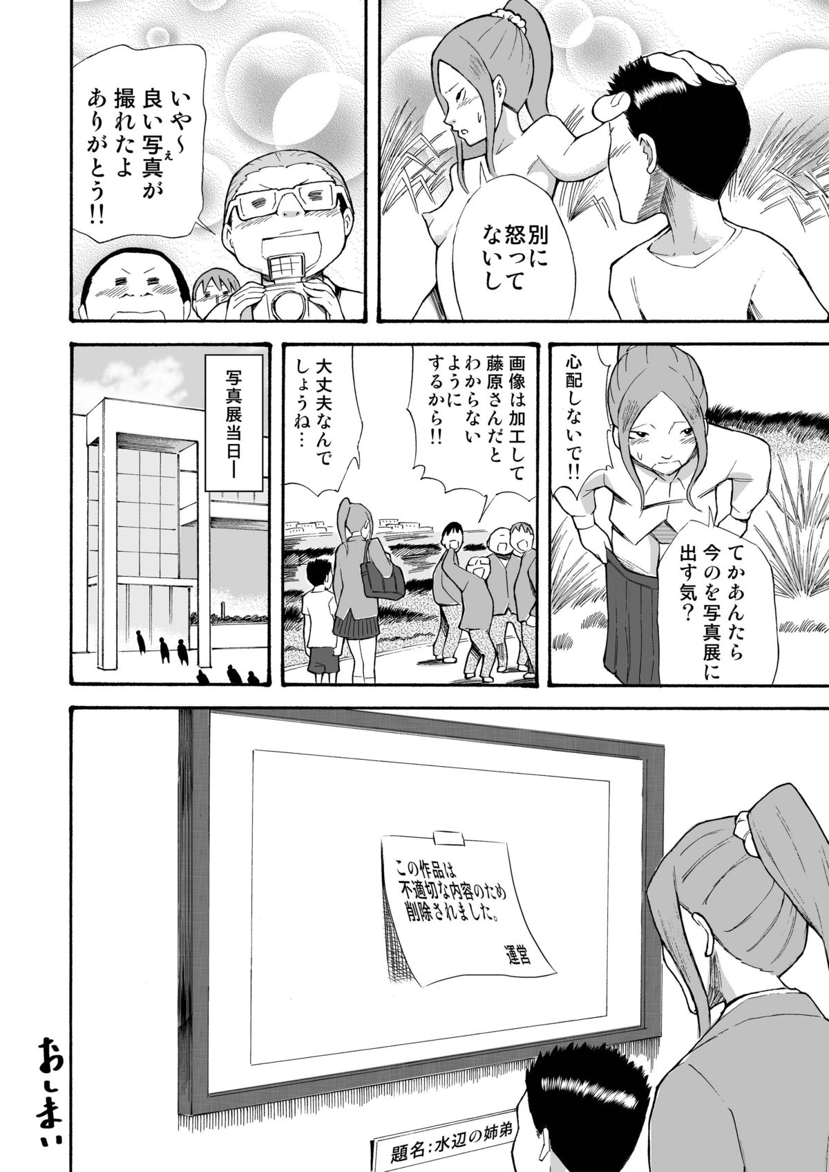カワラデロシュツ薩摩